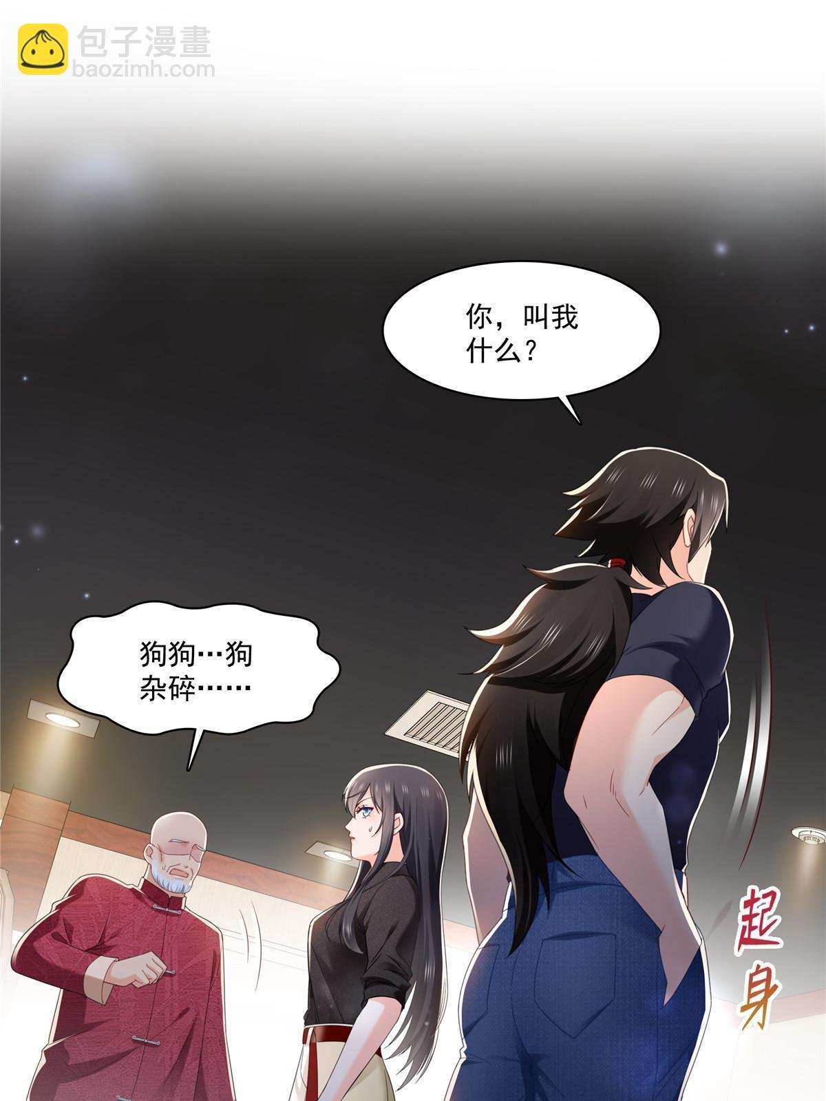 第272话凶残至极的大BOSS