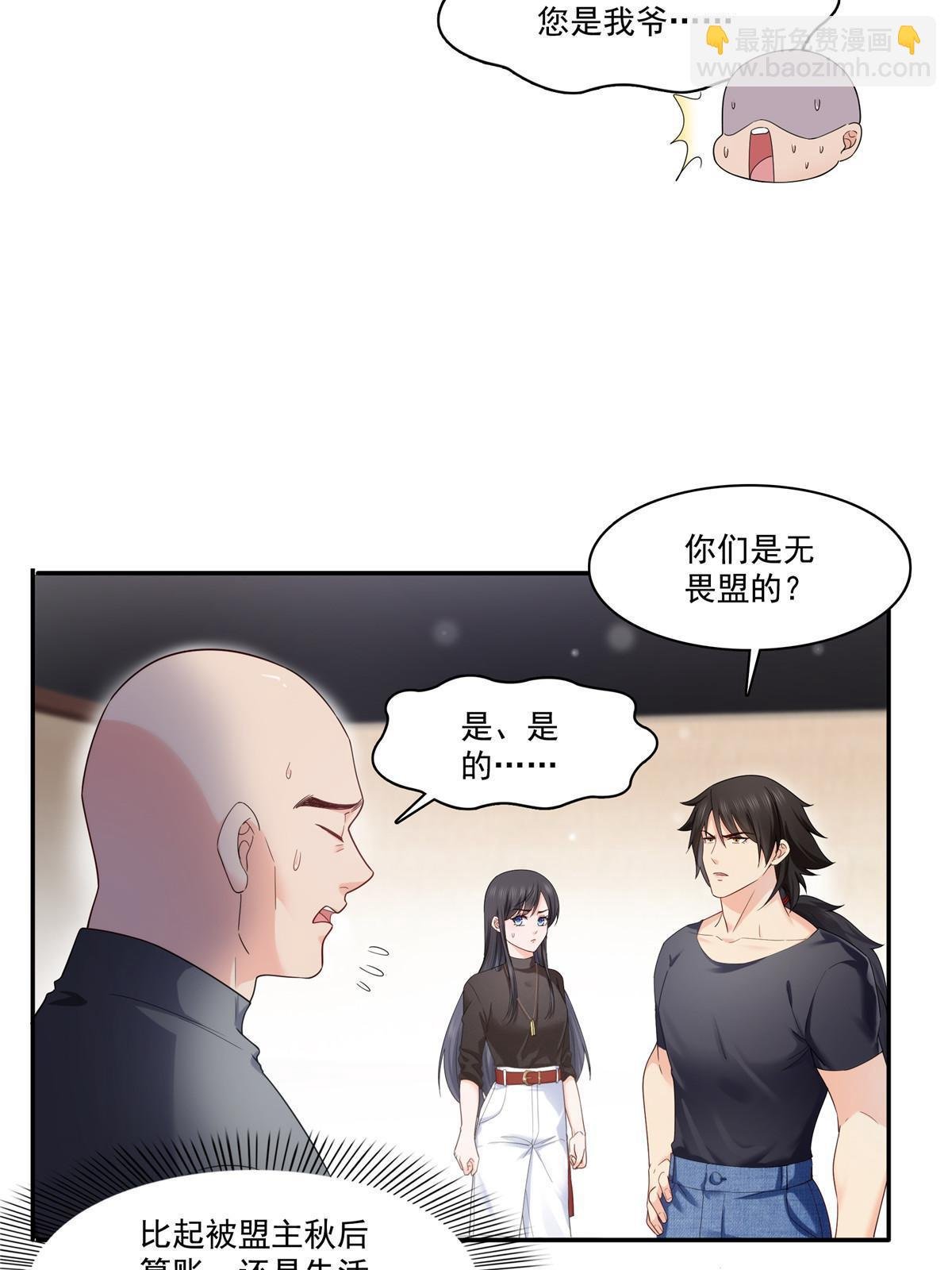 第273话 撕破脸皮？