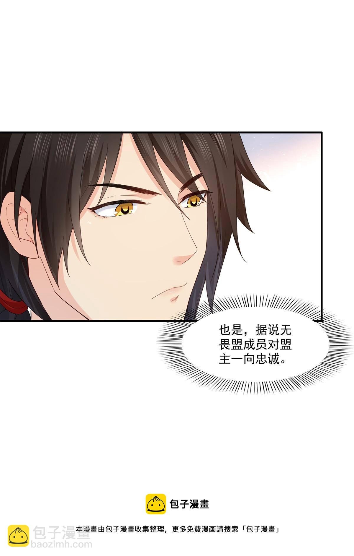 第273话 撕破脸皮？