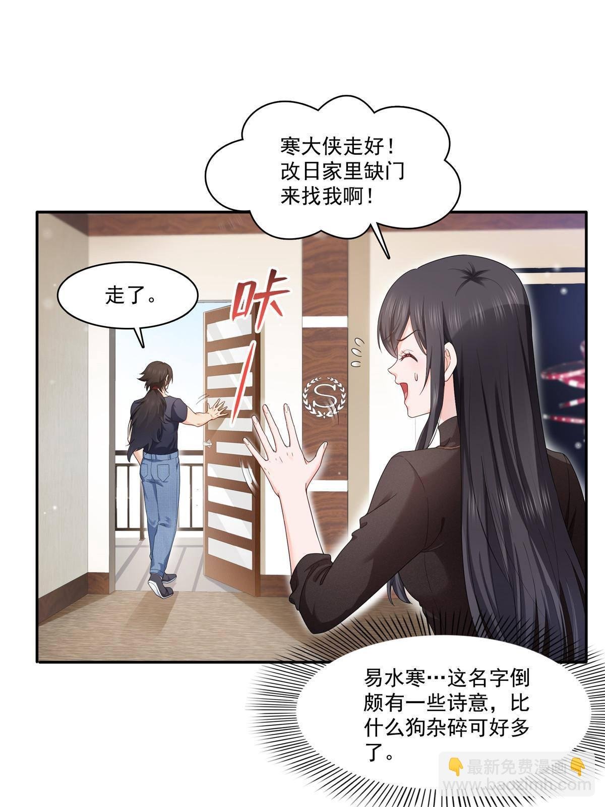 第273话 撕破脸皮？