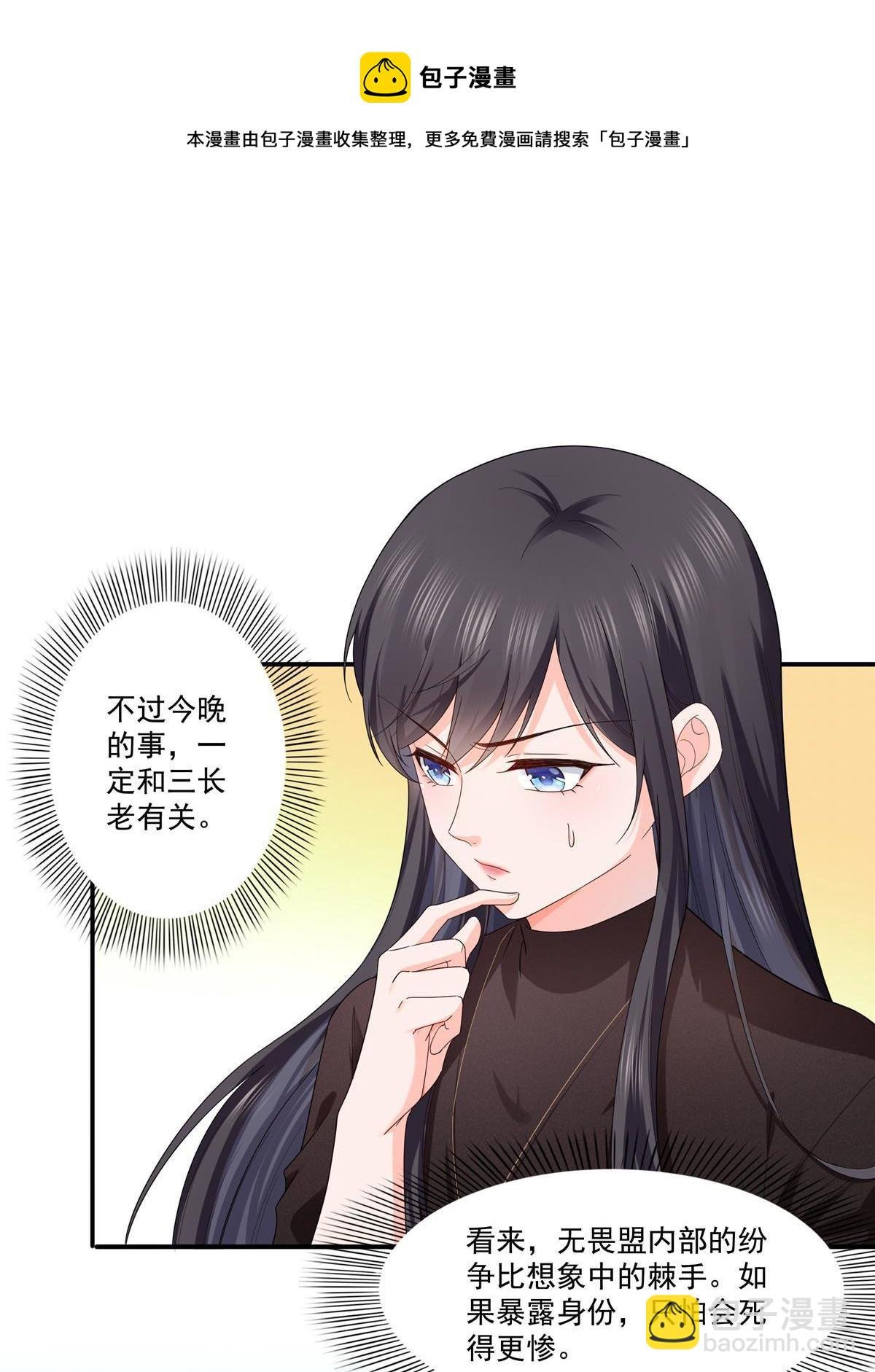 第273话 撕破脸皮？