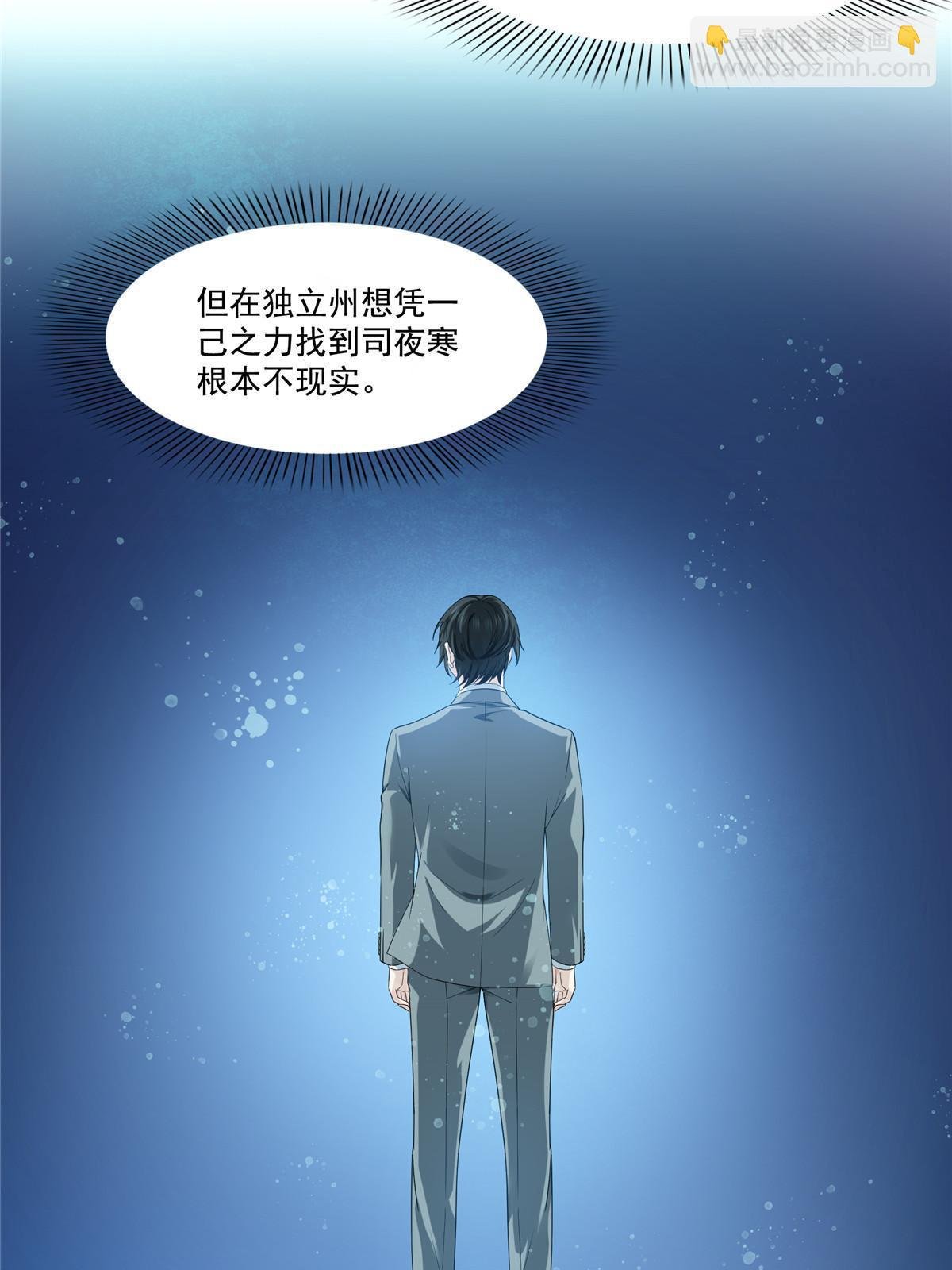 第273话 撕破脸皮？