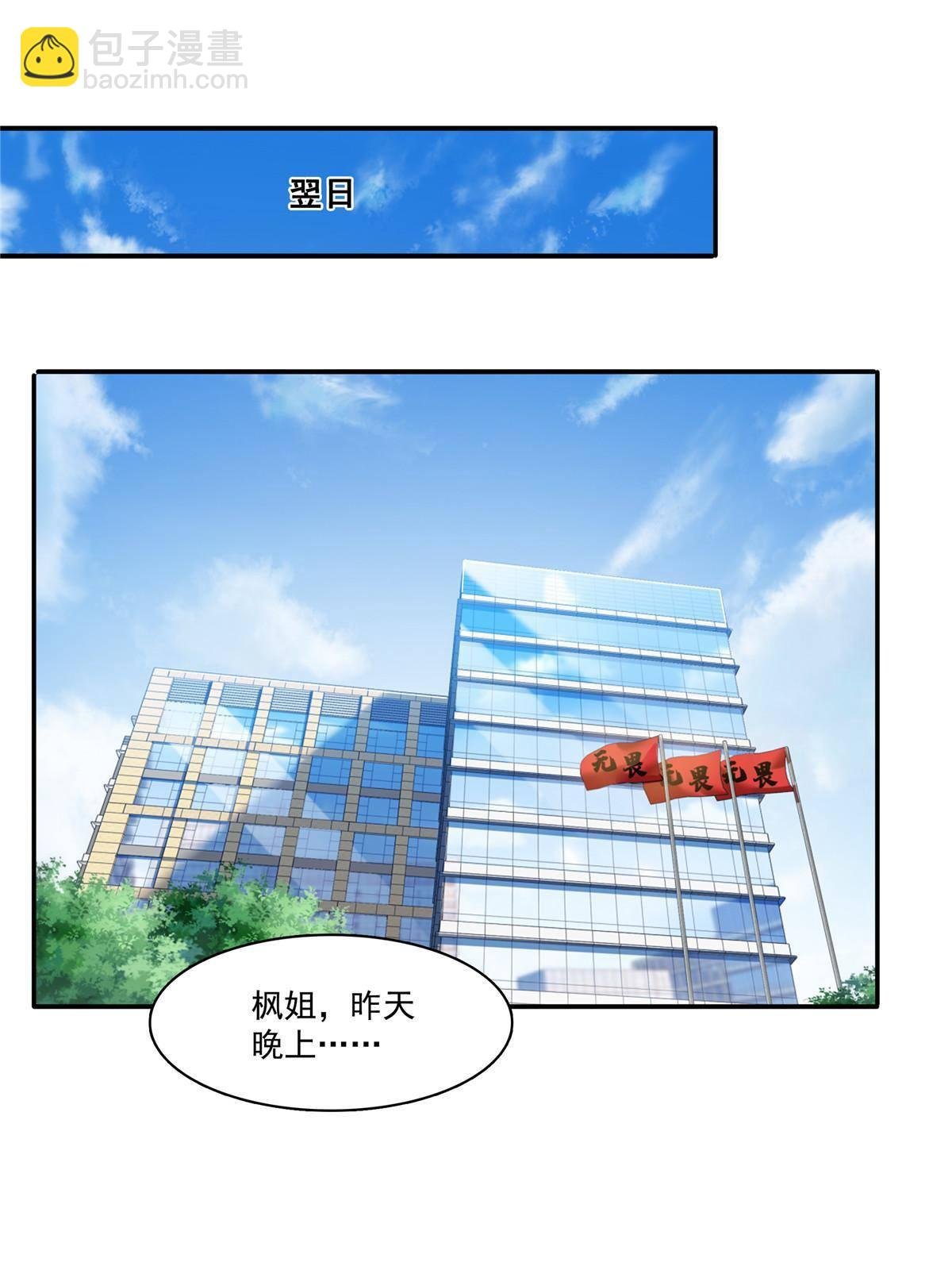 第273话 撕破脸皮？