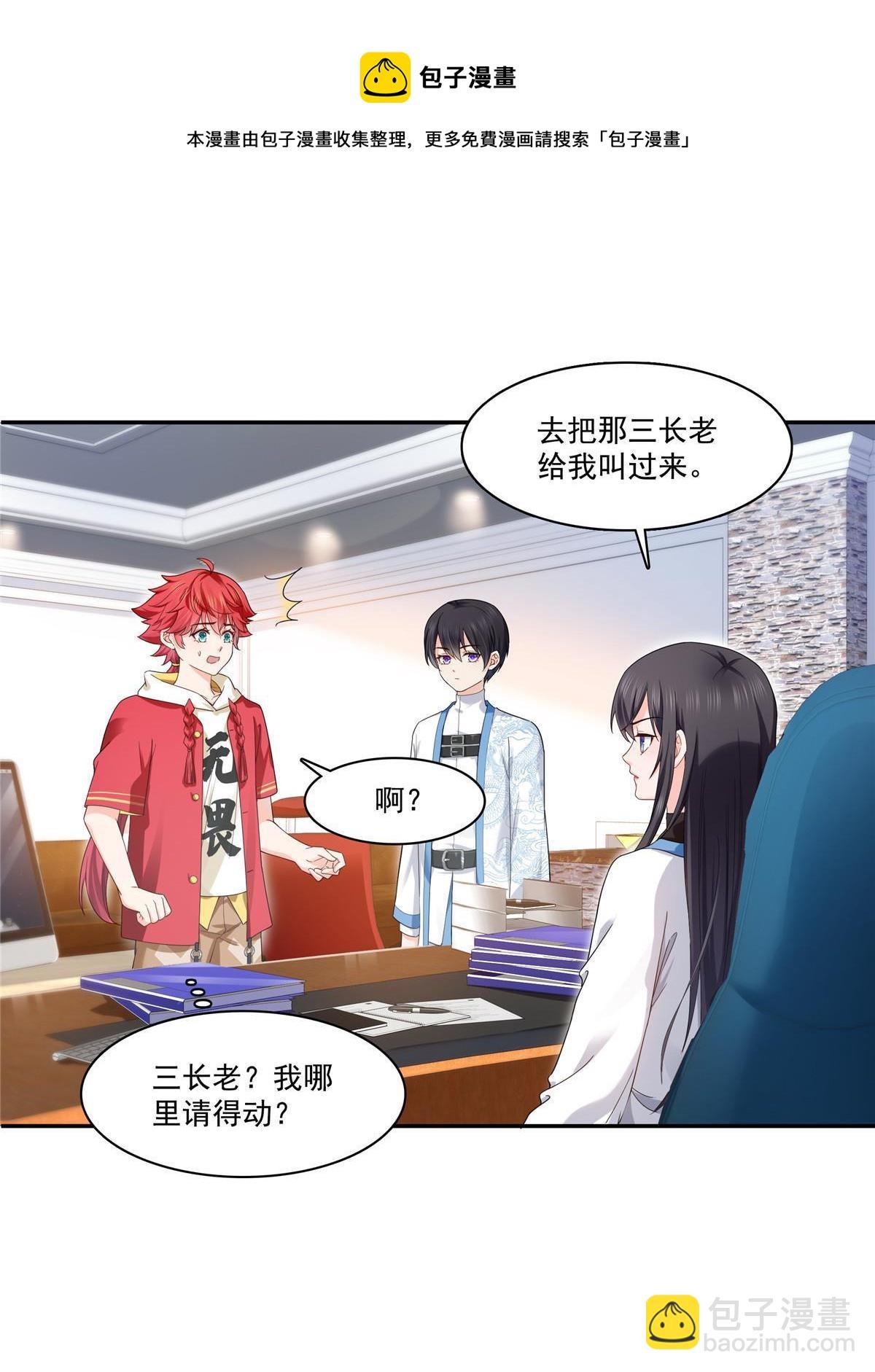 第273话 撕破脸皮？