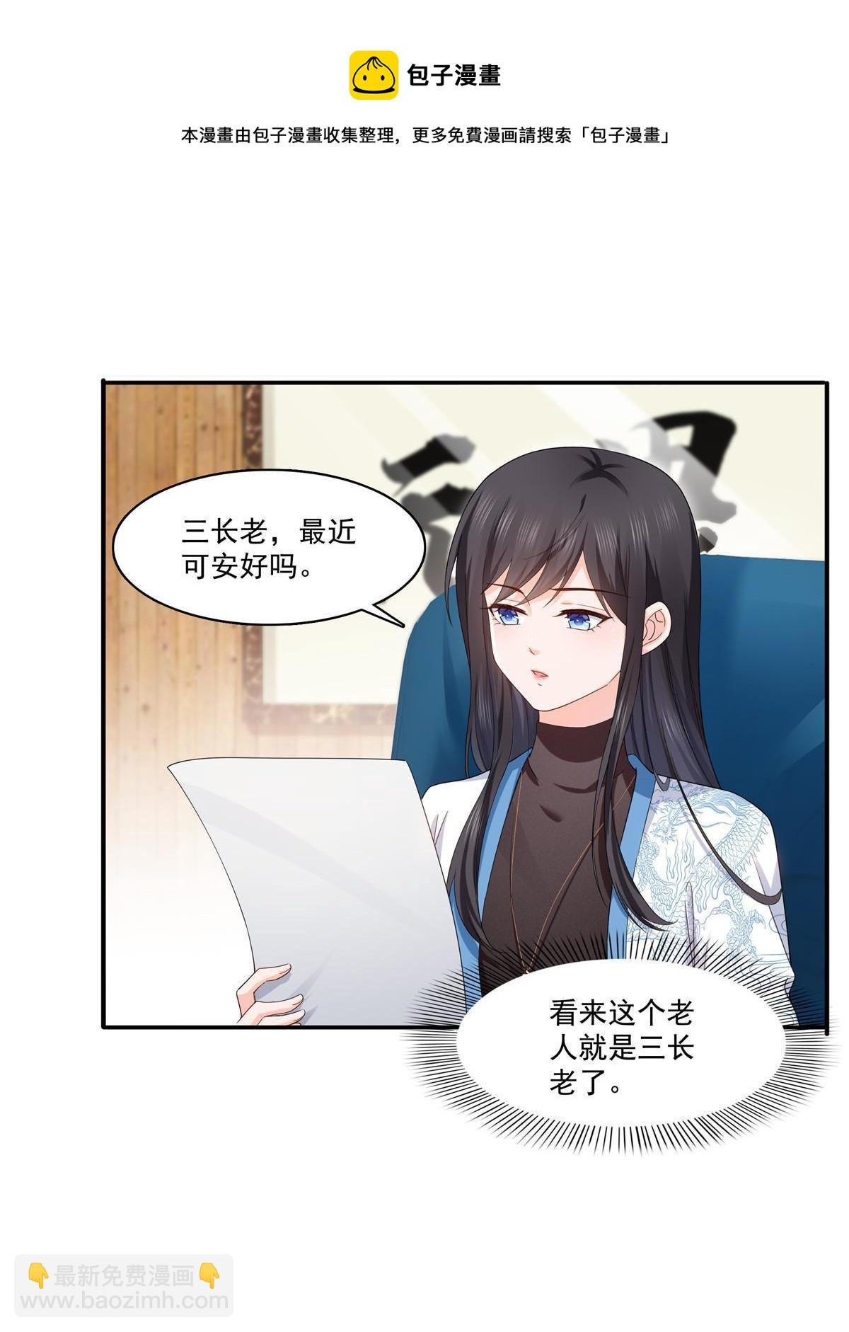 第273话 撕破脸皮？