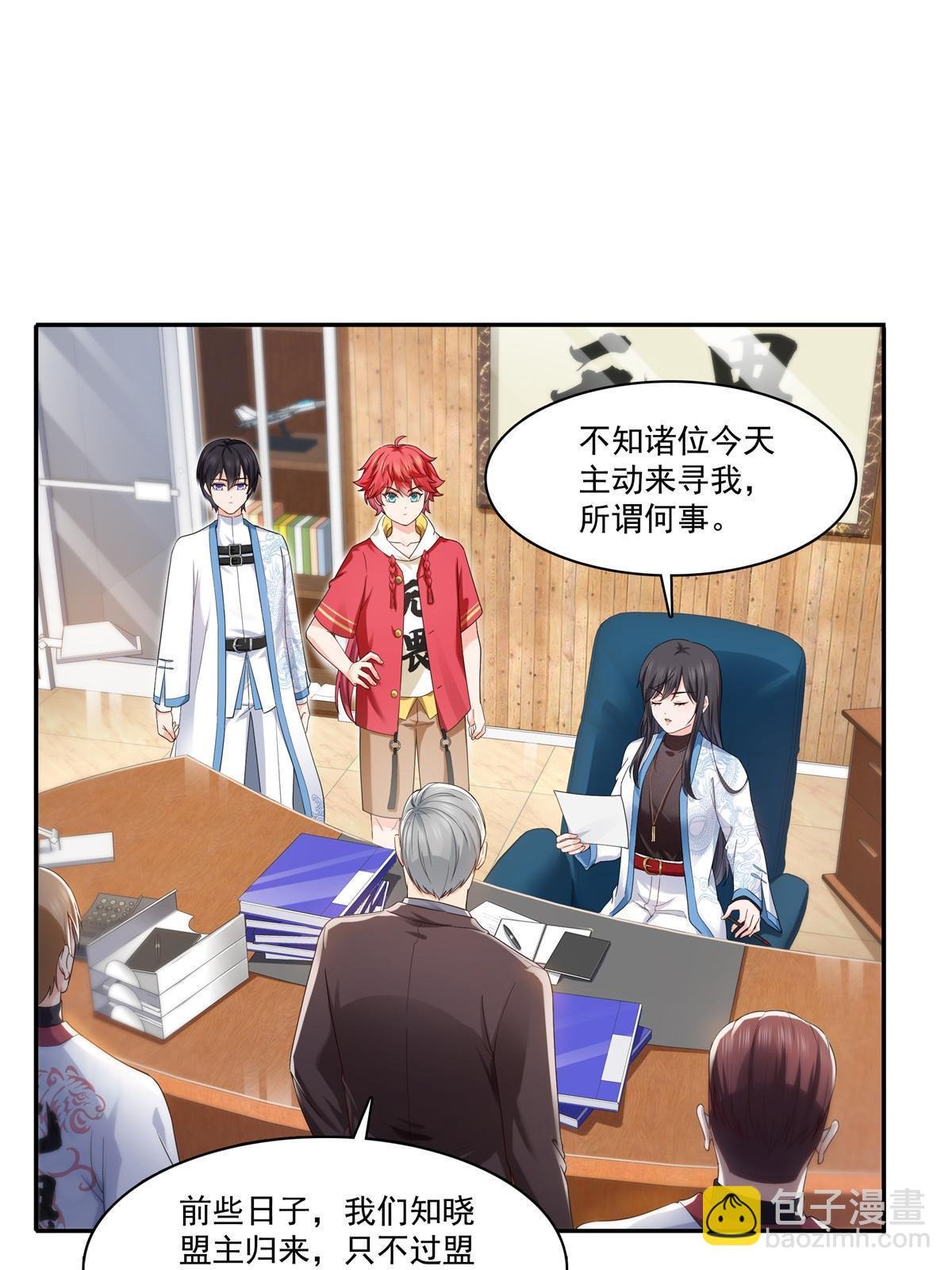 第273话 撕破脸皮？