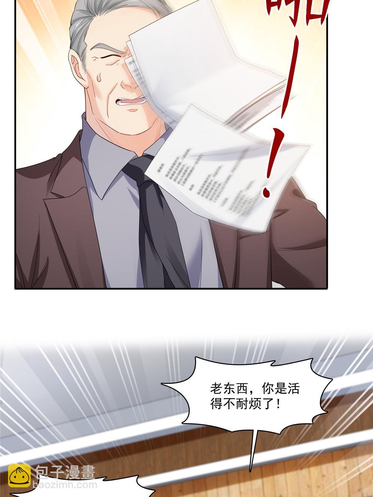 第273话 撕破脸皮？