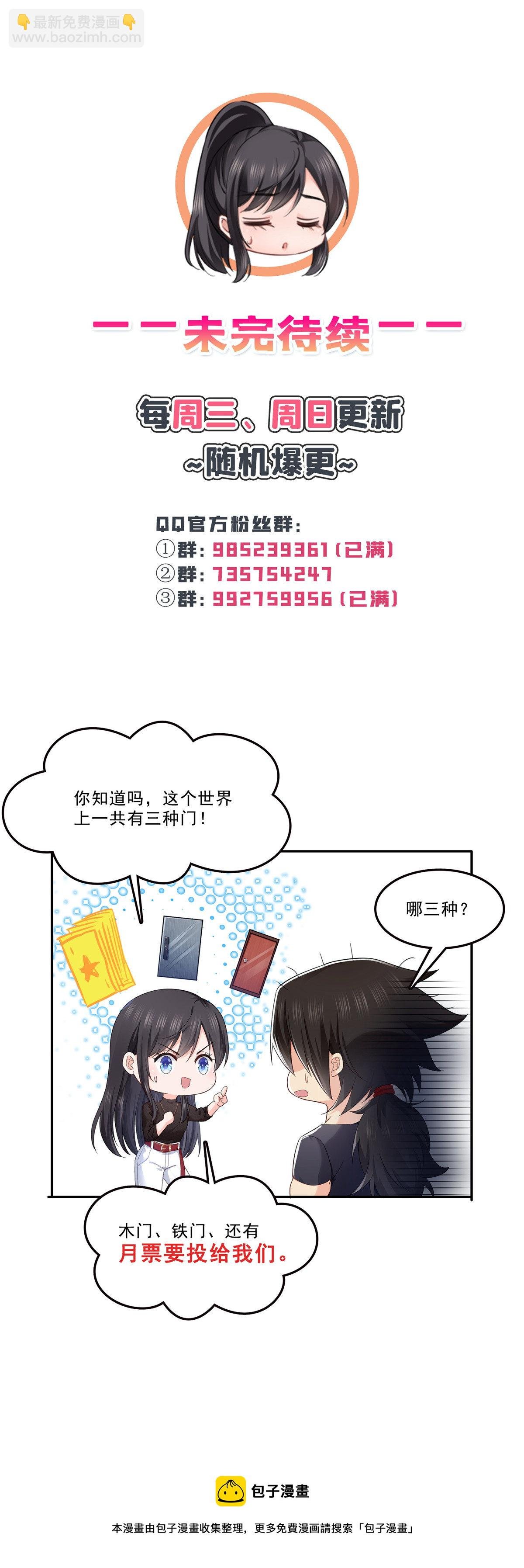 第273话 撕破脸皮？