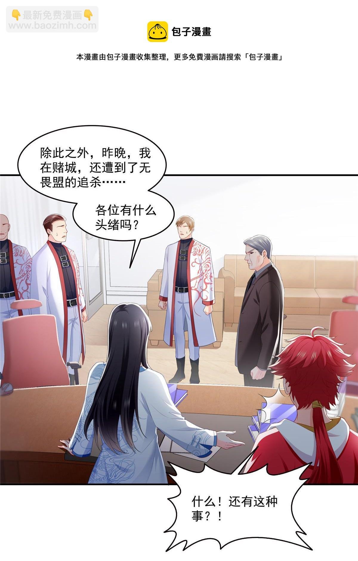 第274话 给纪皇戴绿帽