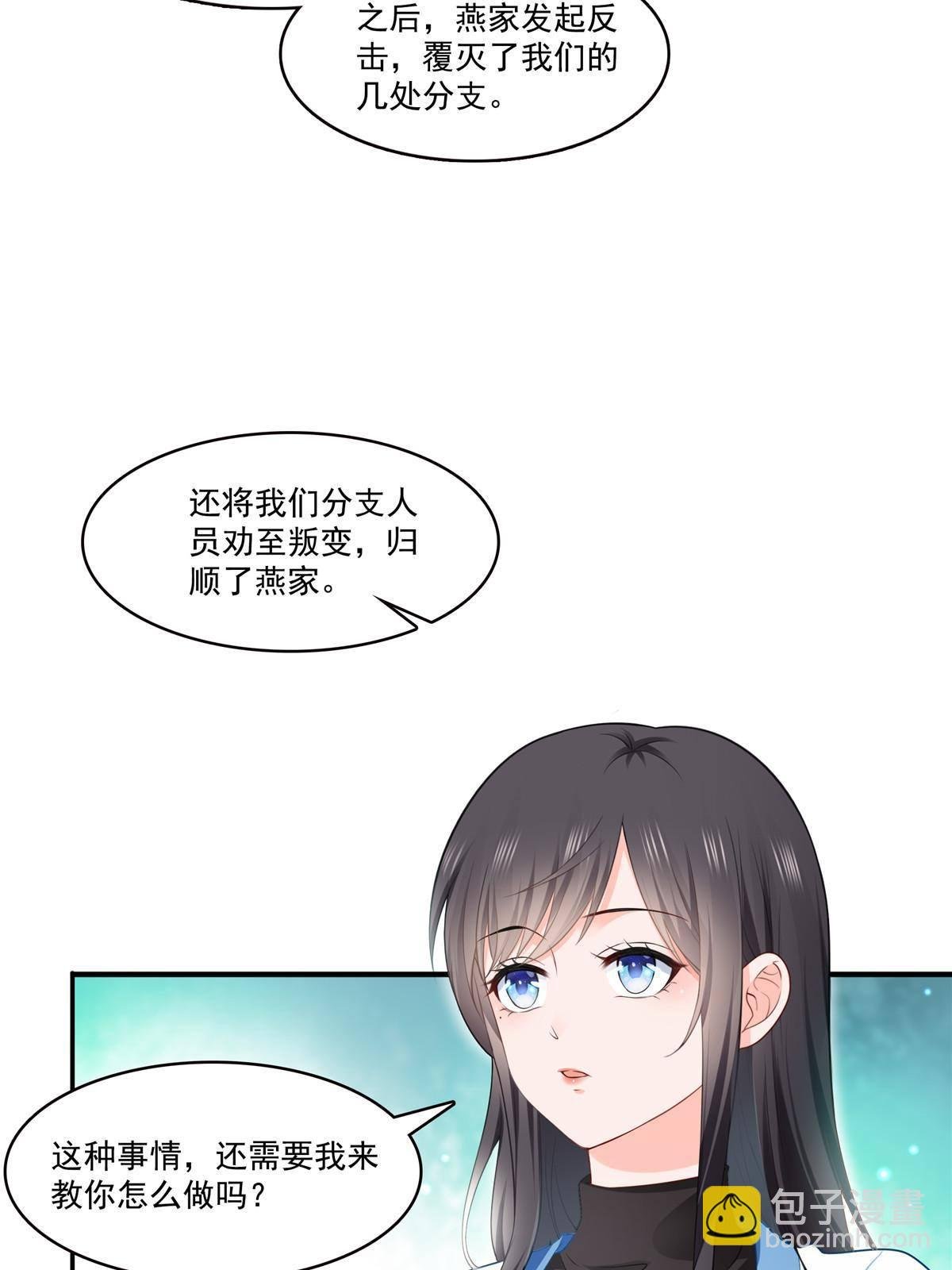 第274话 给纪皇戴绿帽