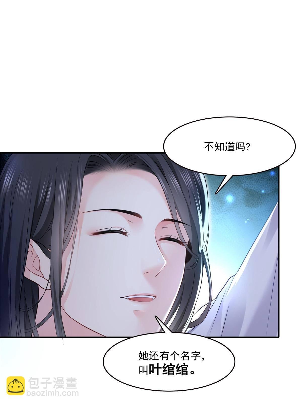 第274话 给纪皇戴绿帽