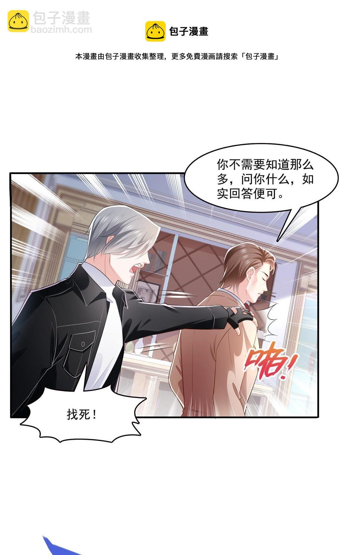 第274话 给纪皇戴绿帽
