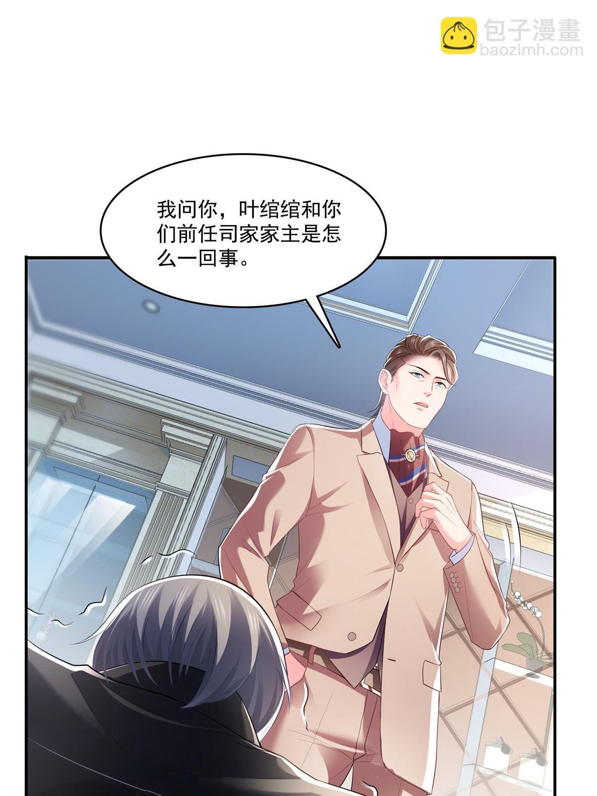 第274话 给纪皇戴绿帽