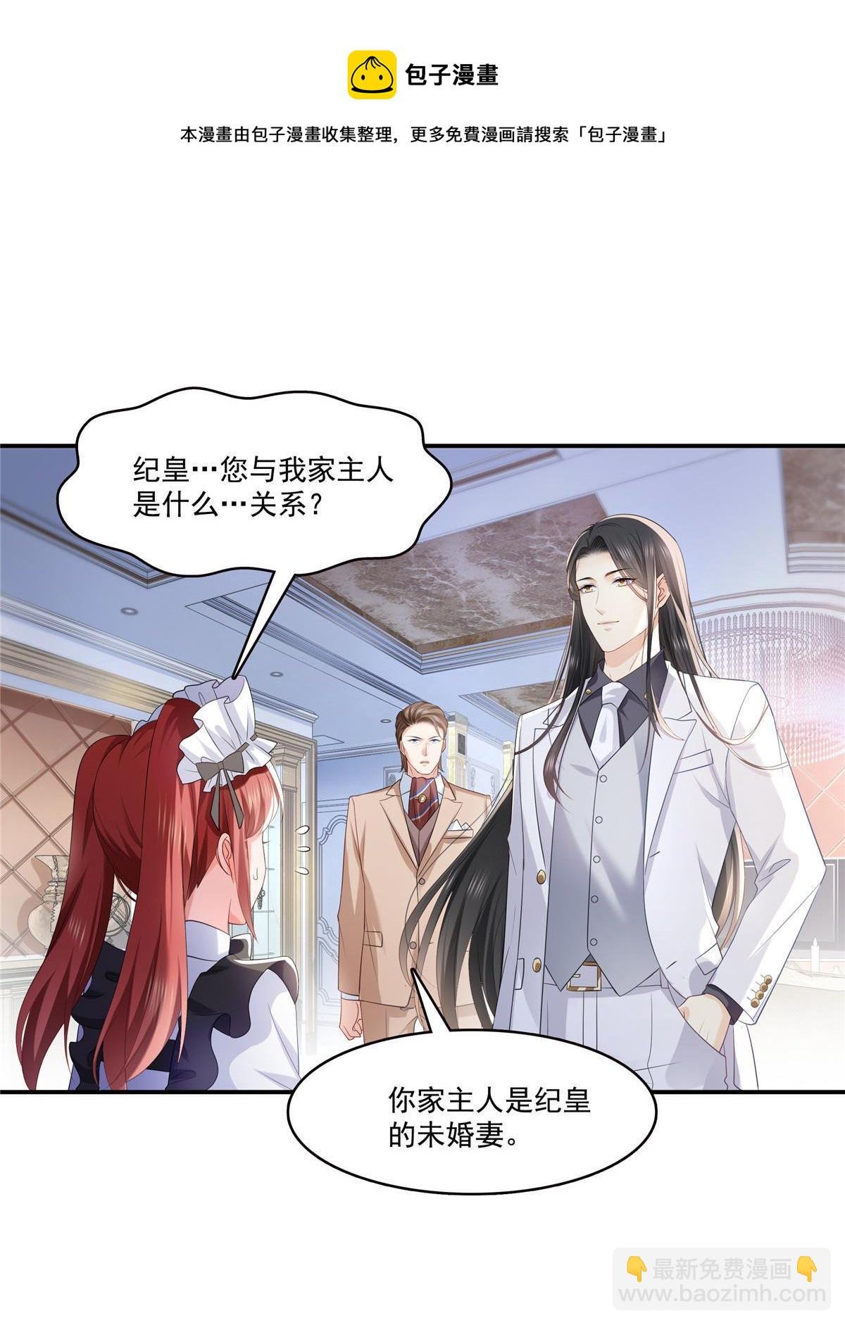 第274话 给纪皇戴绿帽