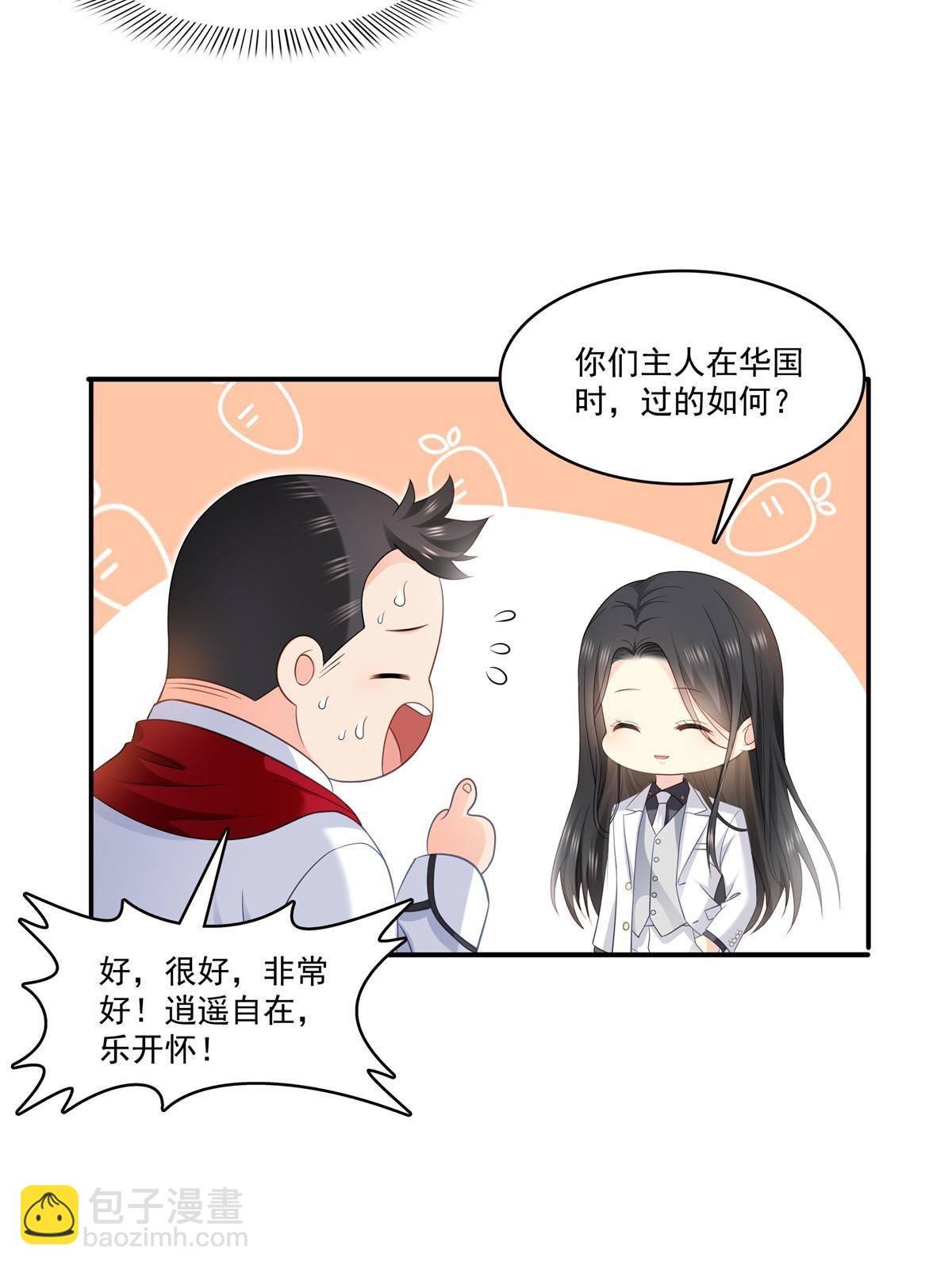 第274话 给纪皇戴绿帽