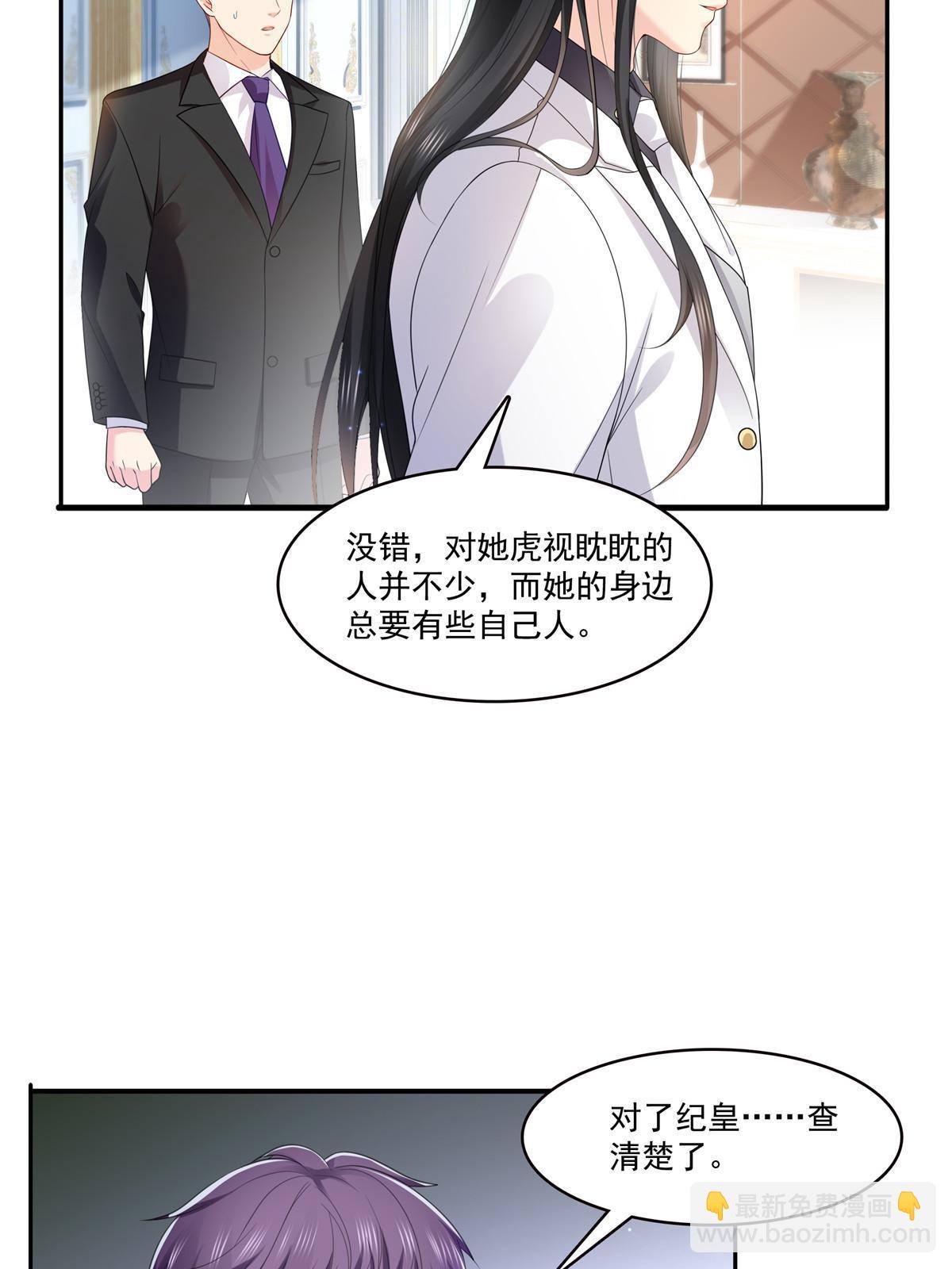 第274话 给纪皇戴绿帽