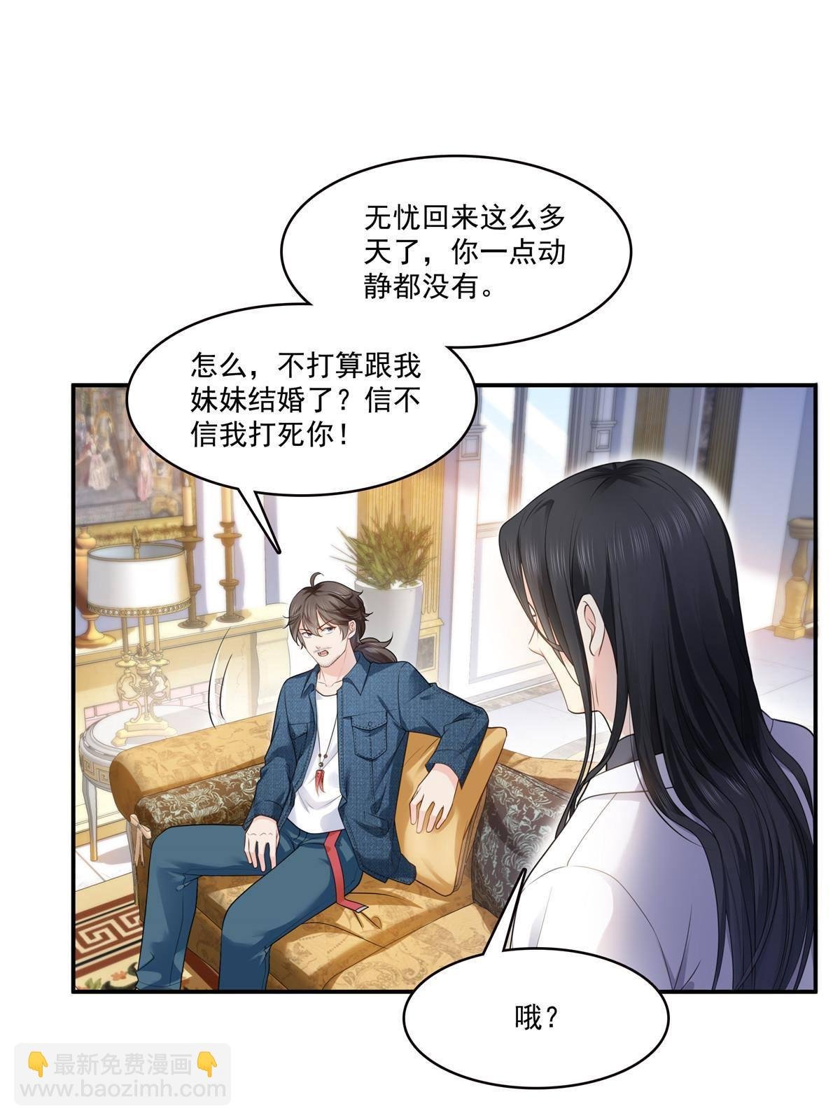 第275话 平头哥的萌宠？
