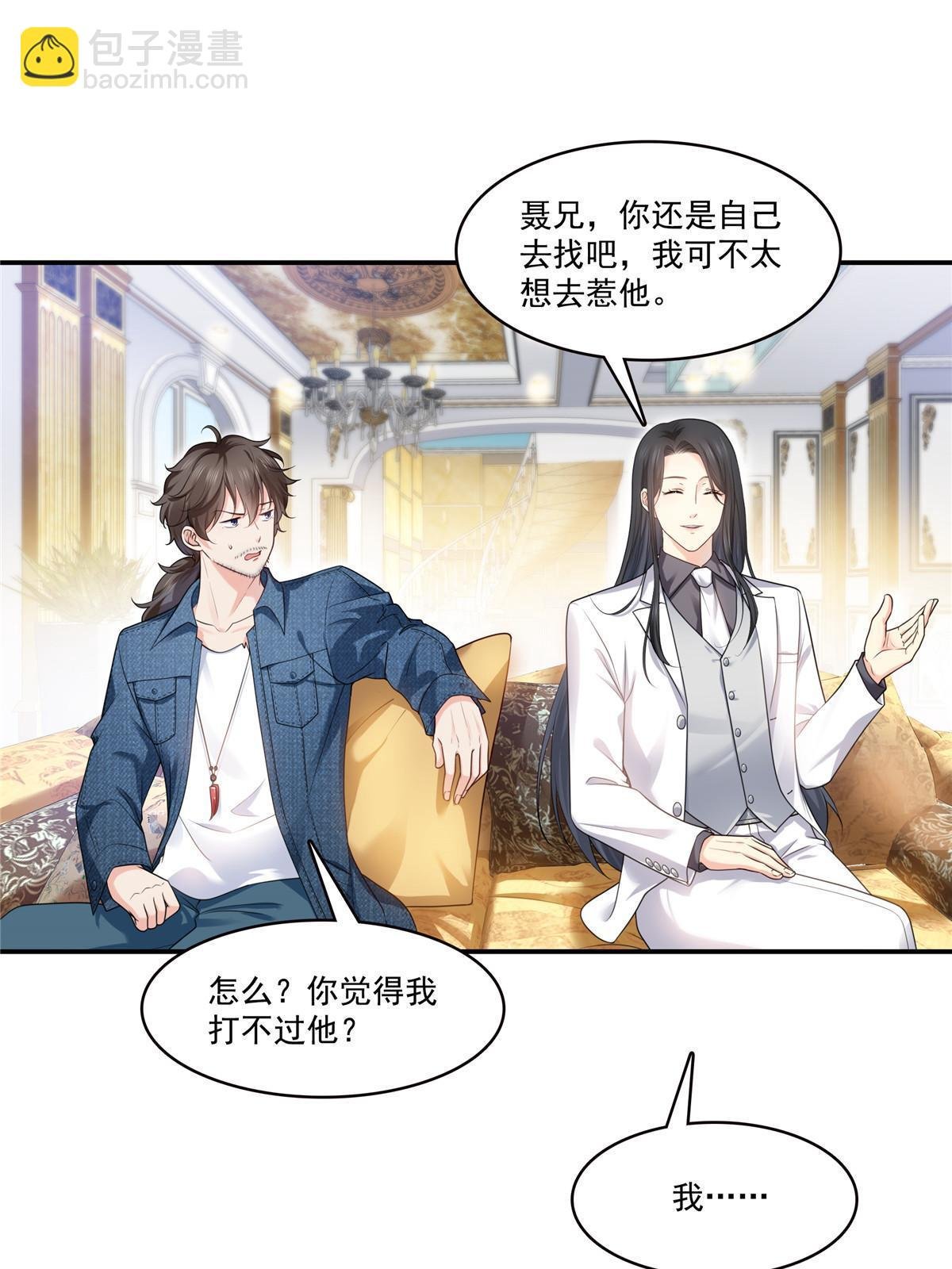 第275话 平头哥的萌宠？