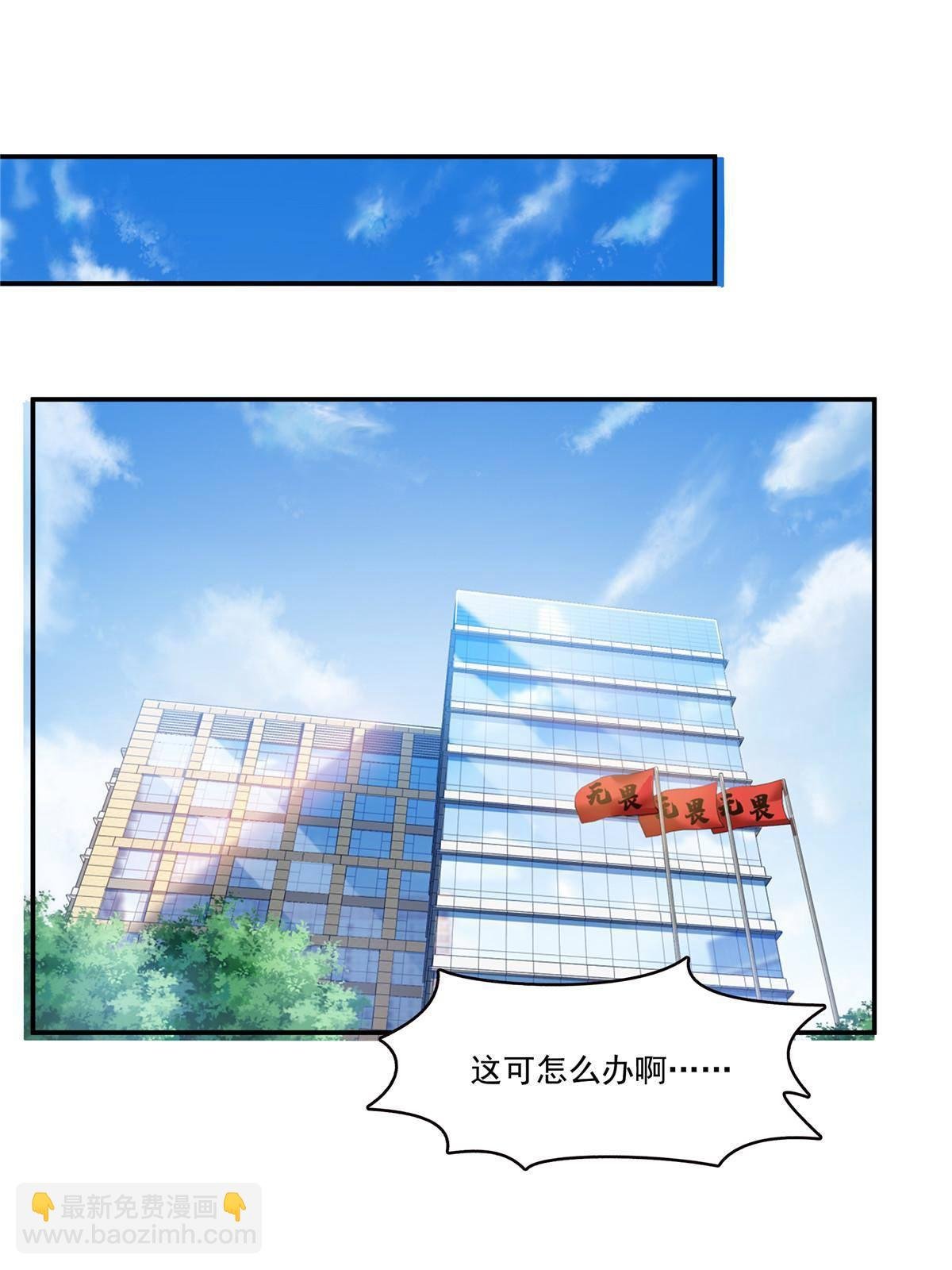 第275话 平头哥的萌宠？