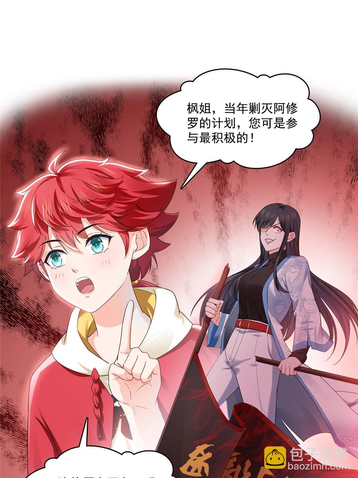 第275话 平头哥的萌宠？
