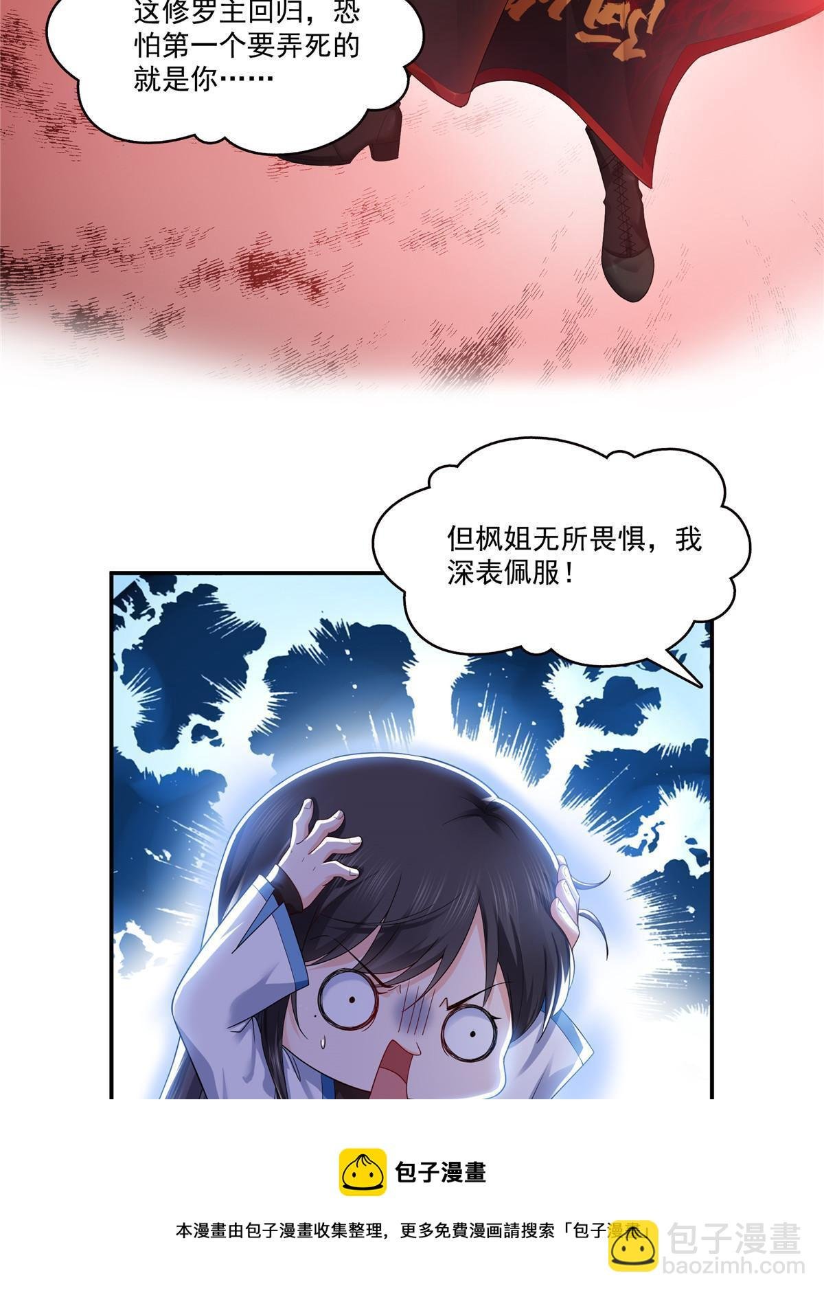 第275话 平头哥的萌宠？