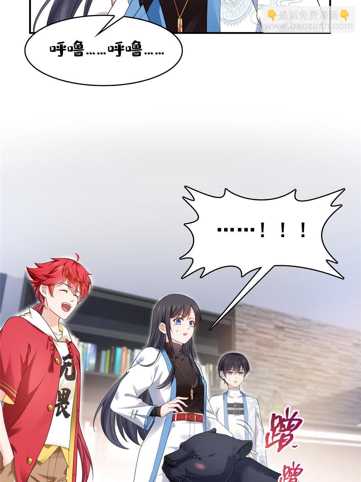 第275话 平头哥的萌宠？