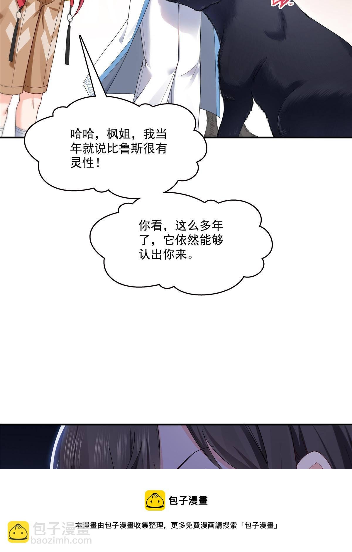 第275话 平头哥的萌宠？