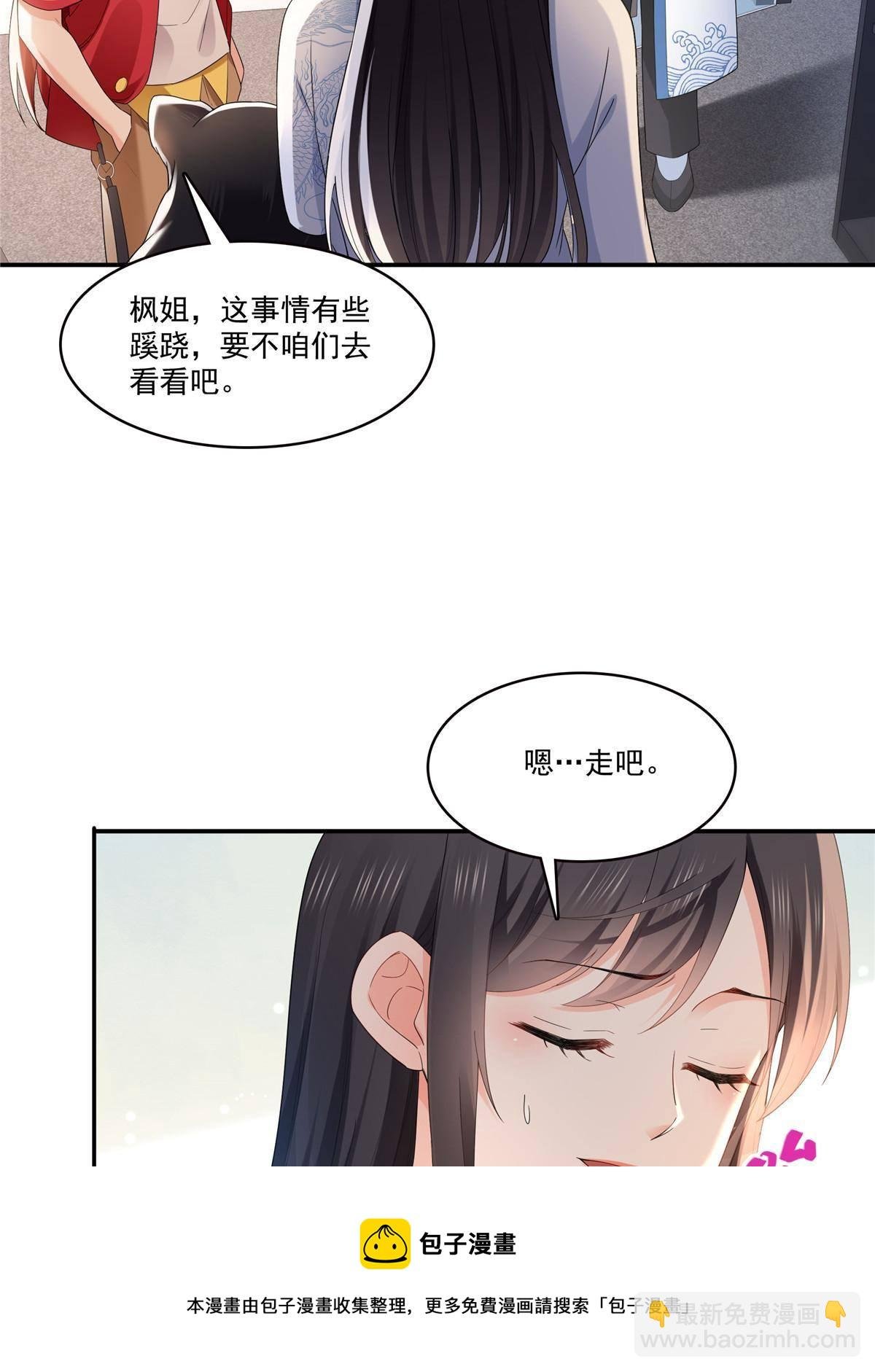 第276话 人生如戏，全靠演技