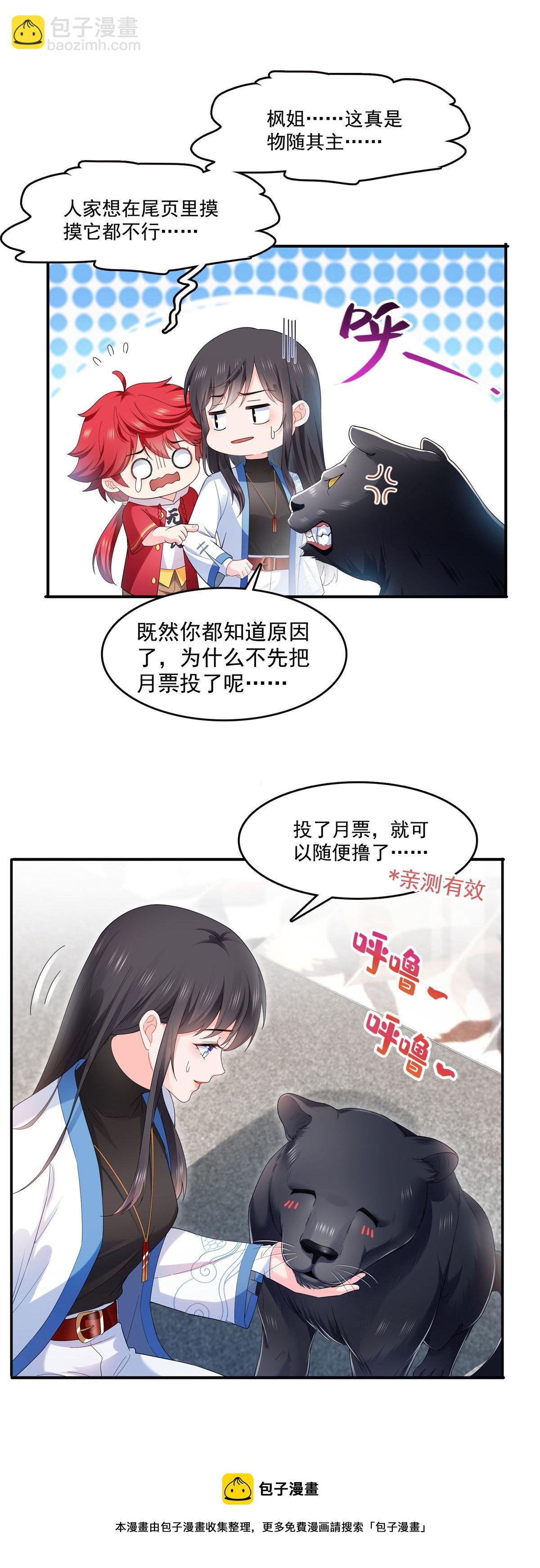 第276话 人生如戏，全靠演技