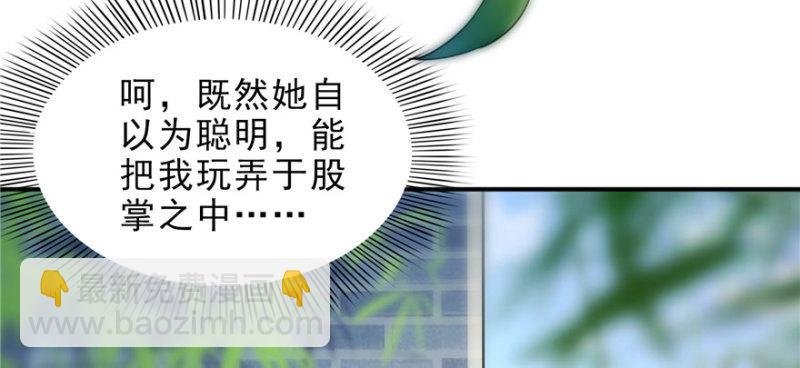 第二十七话 撕破伪装？