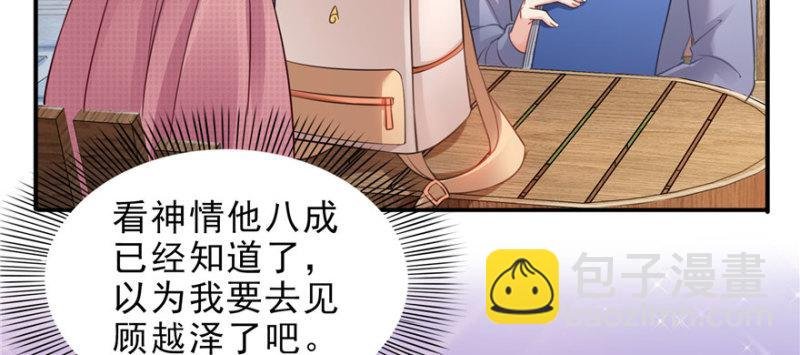 第二十七话 撕破伪装？