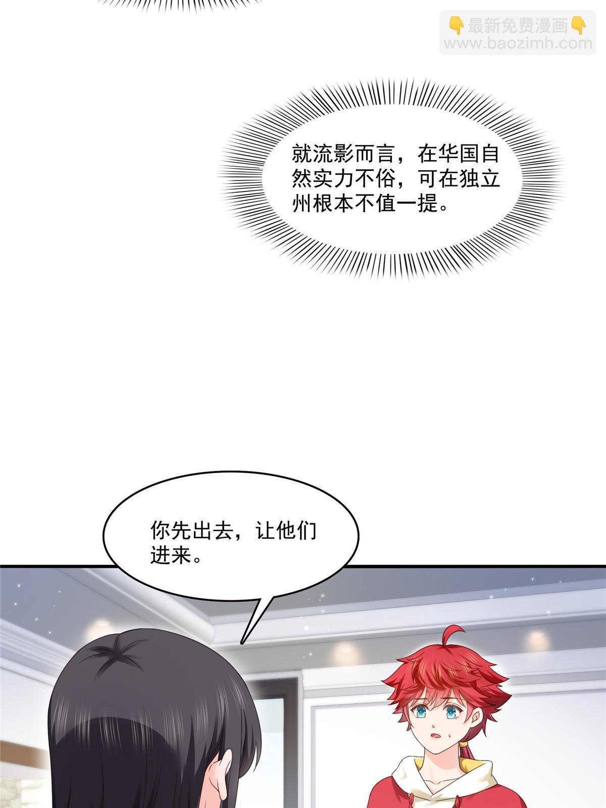 第277话 也是你的宠物