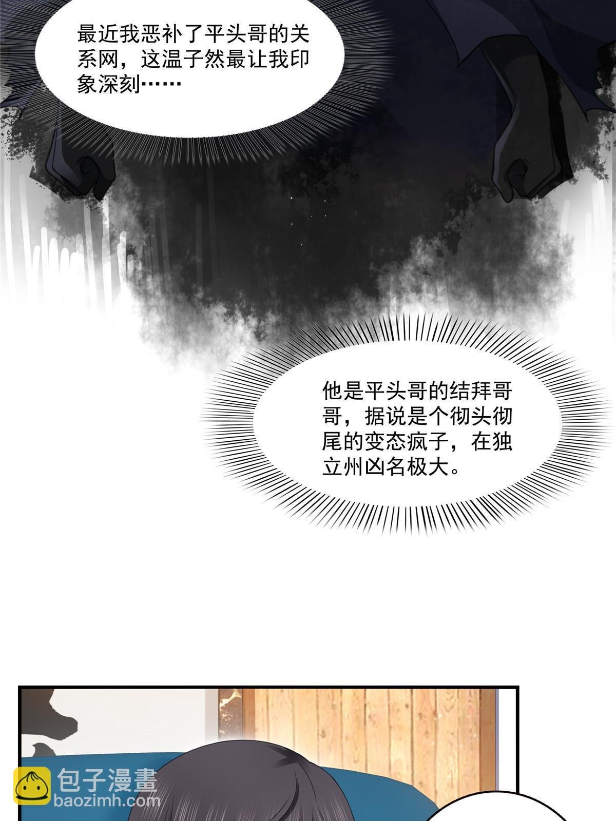 第277话 也是你的宠物