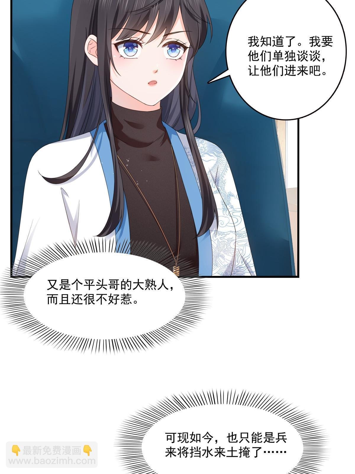 第277话 也是你的宠物