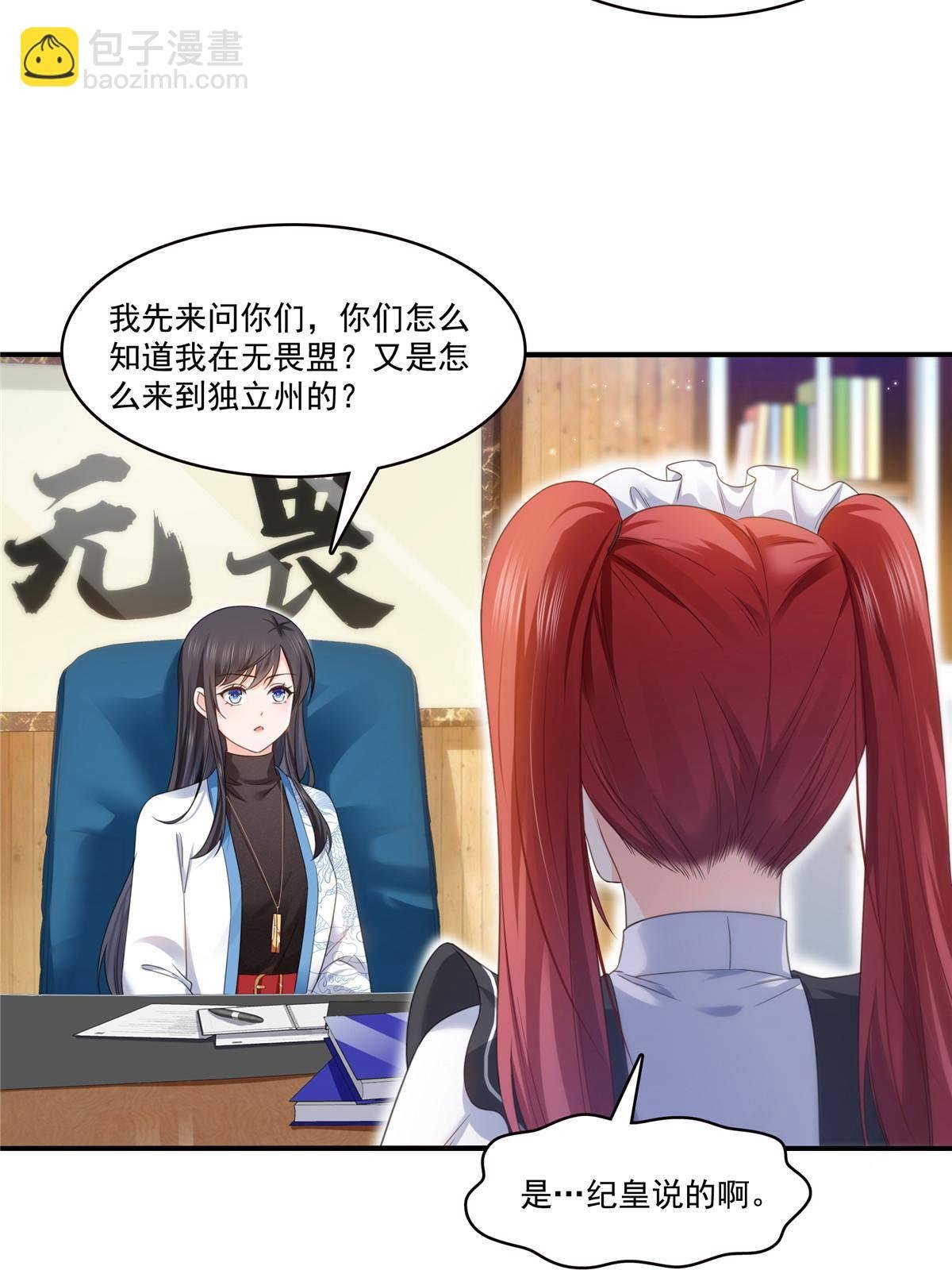第277话 也是你的宠物
