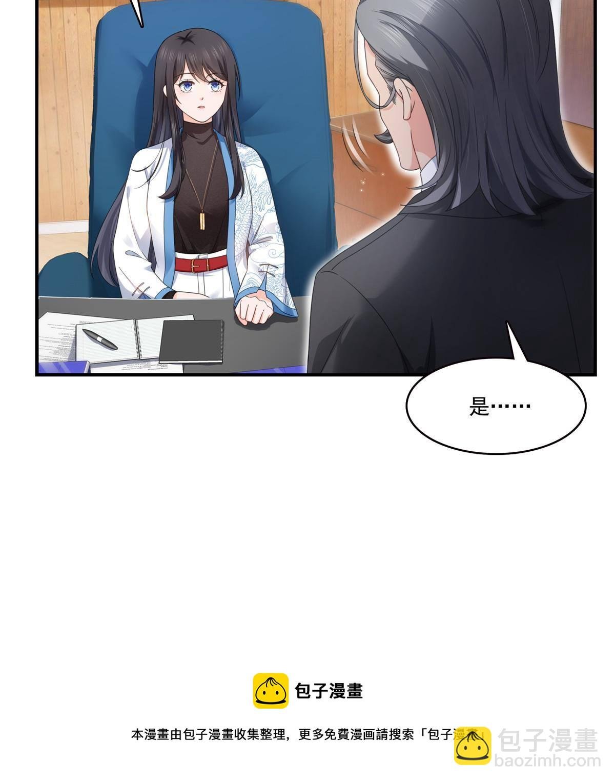 第277话 也是你的宠物