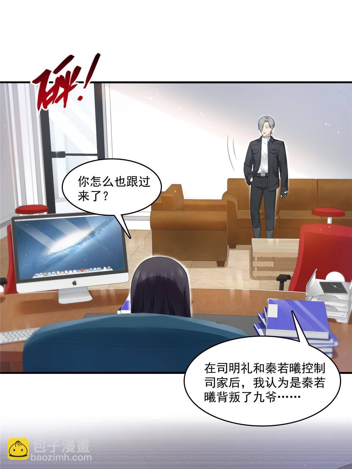 第277话 也是你的宠物