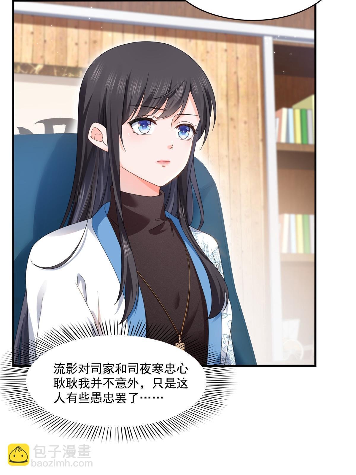 第277话 也是你的宠物
