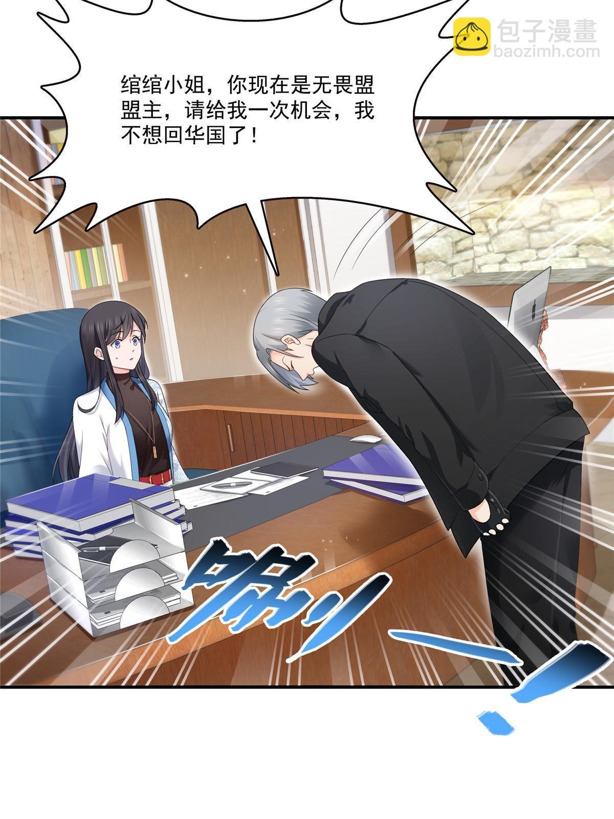 第277话 也是你的宠物