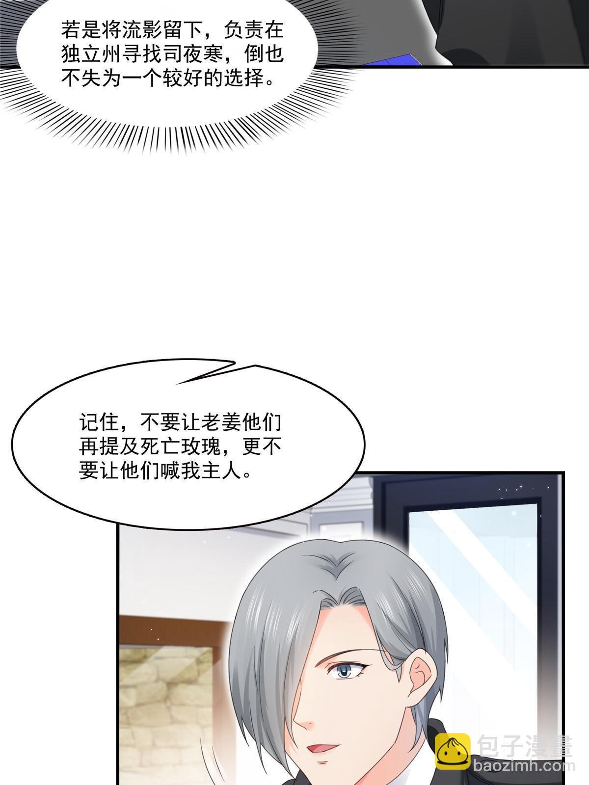 第277话 也是你的宠物