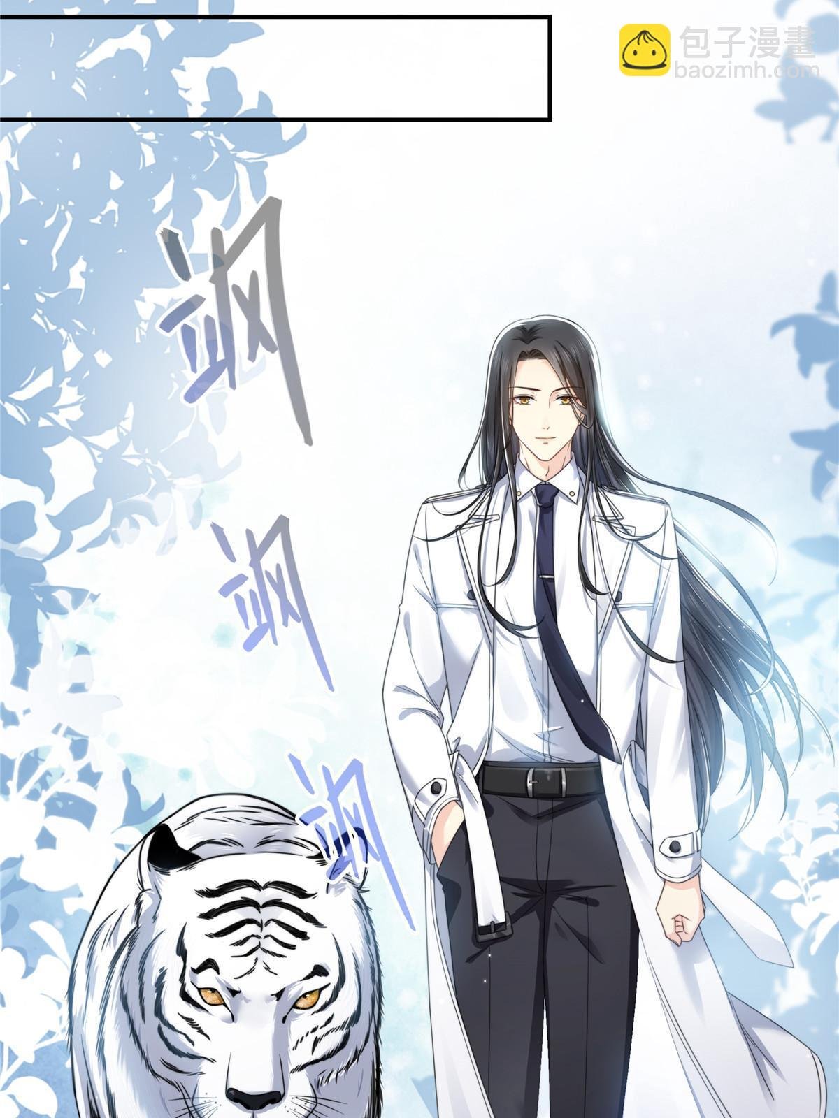 第277话 也是你的宠物