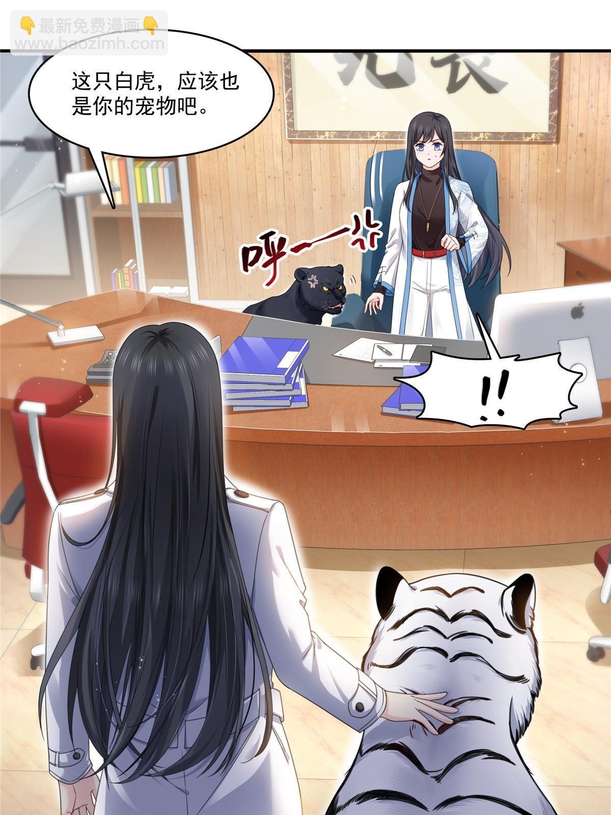 第277话 也是你的宠物