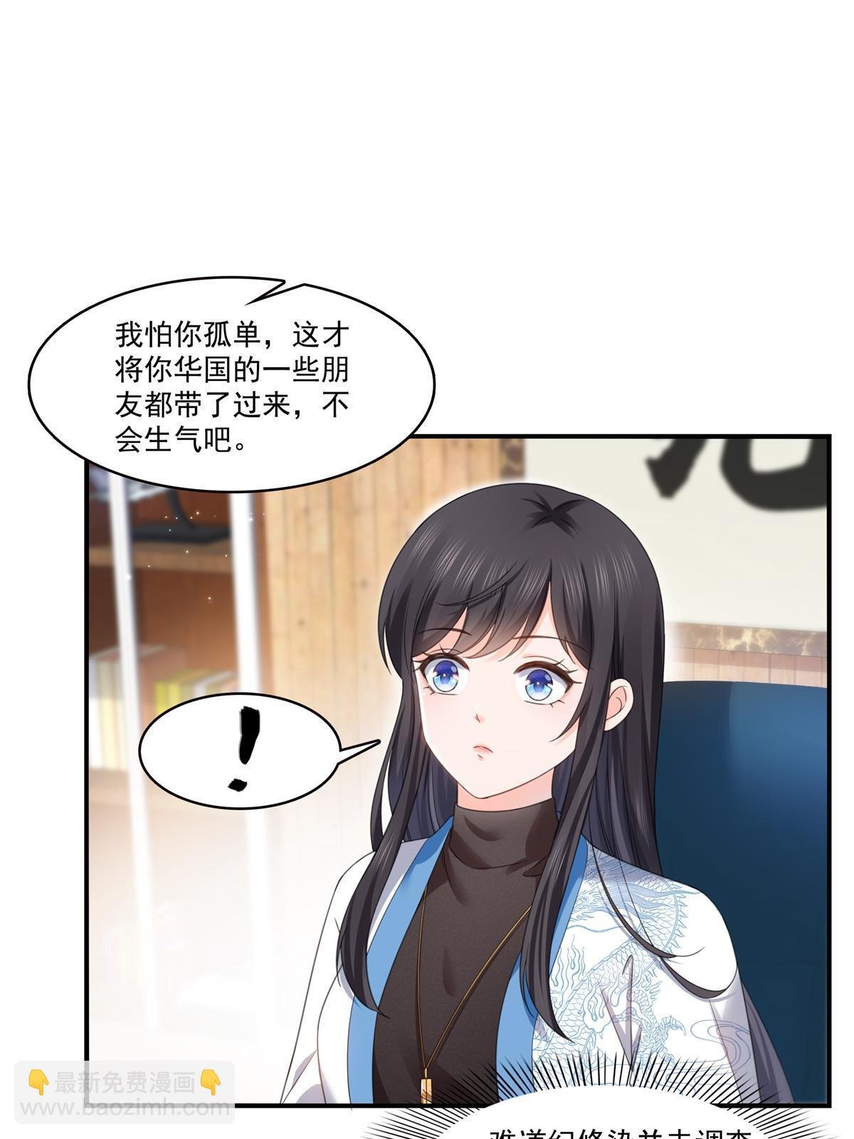 第277话 也是你的宠物