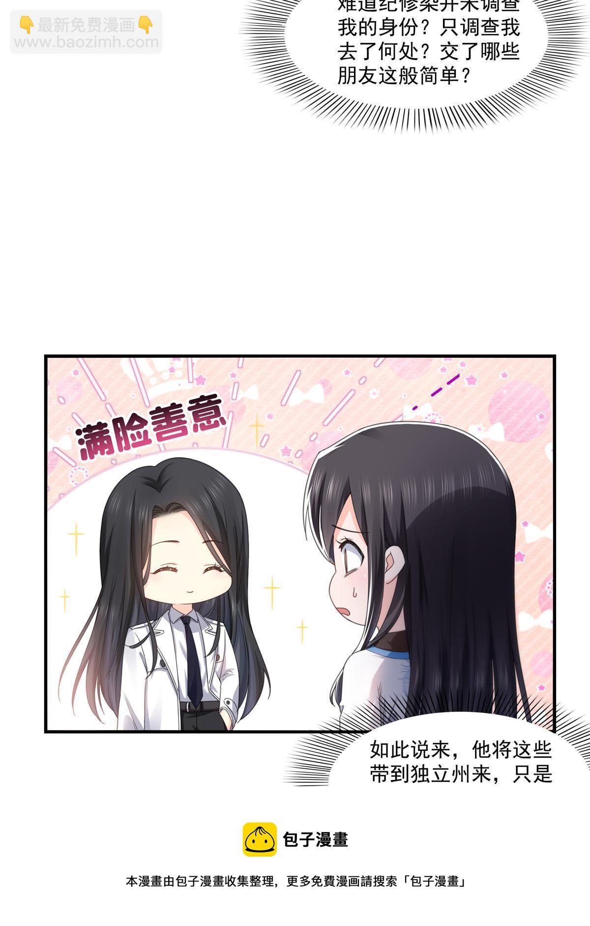 第277话 也是你的宠物