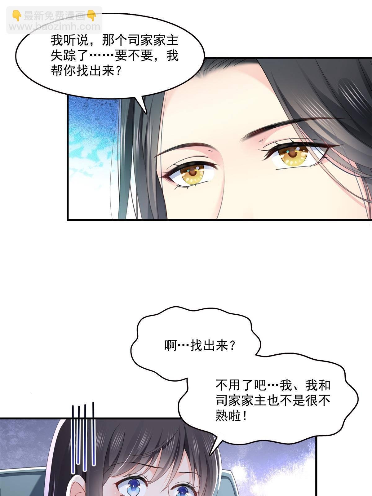第278话 大白和小黑
