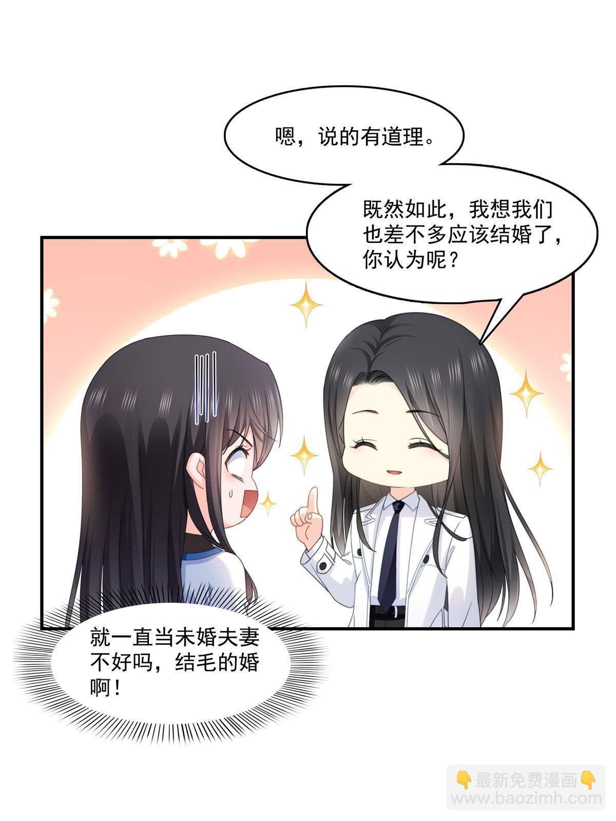 第278话 大白和小黑