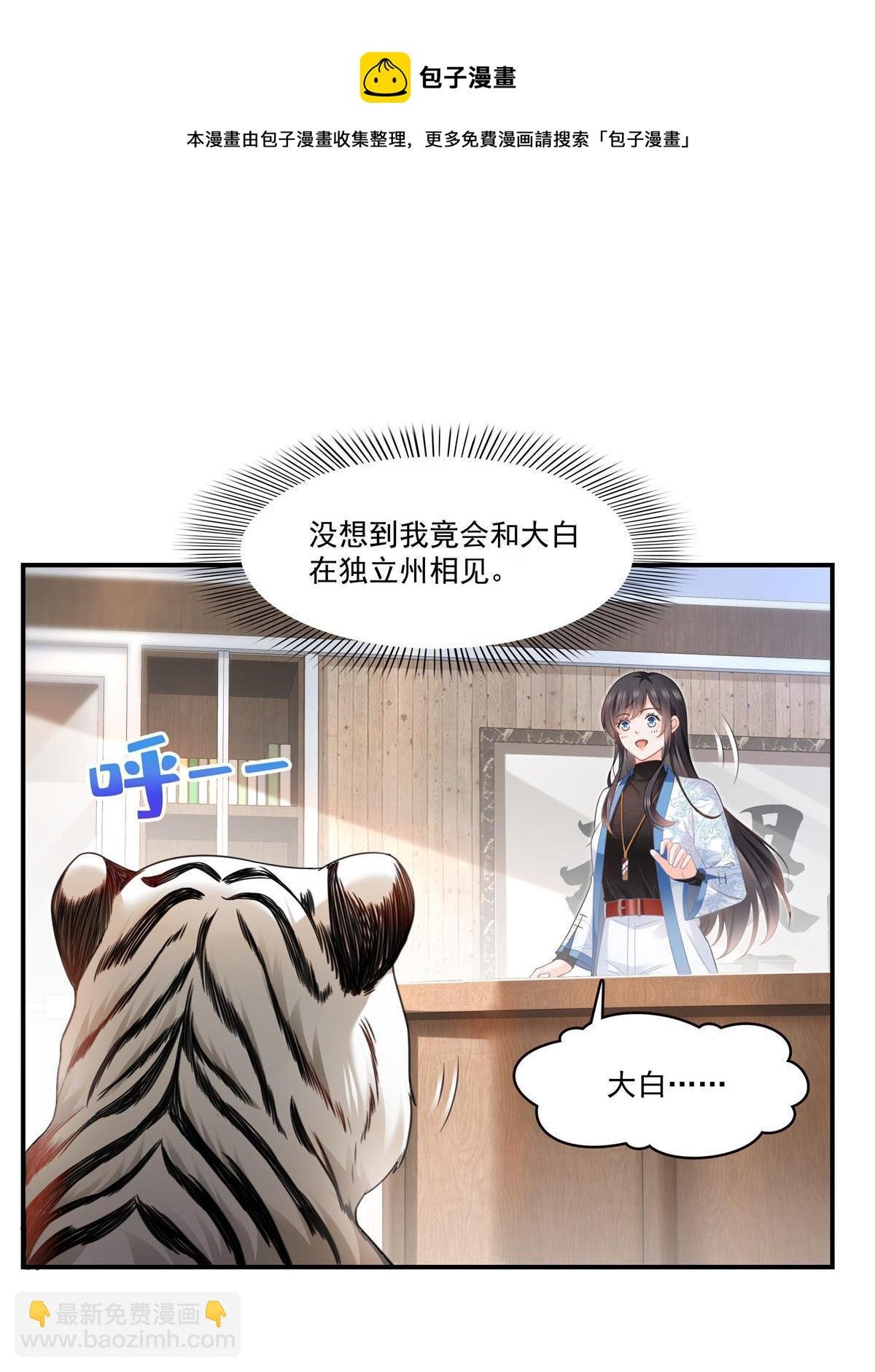 第278话 大白和小黑