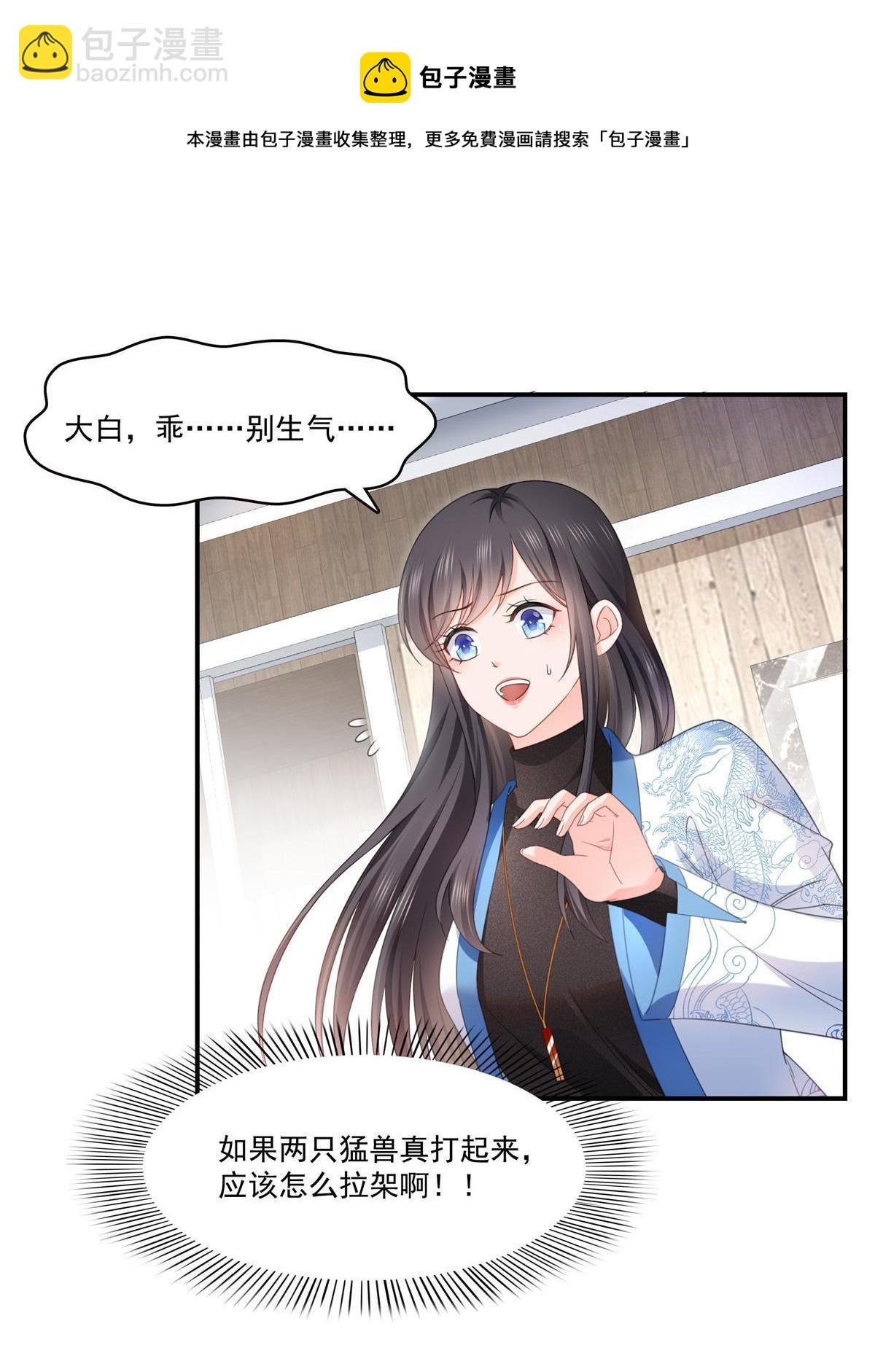 第278话 大白和小黑