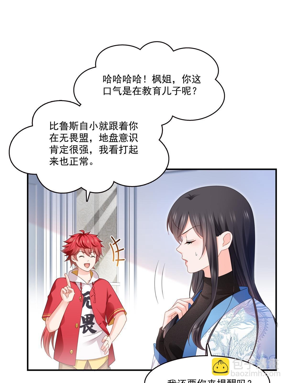 第278话 大白和小黑