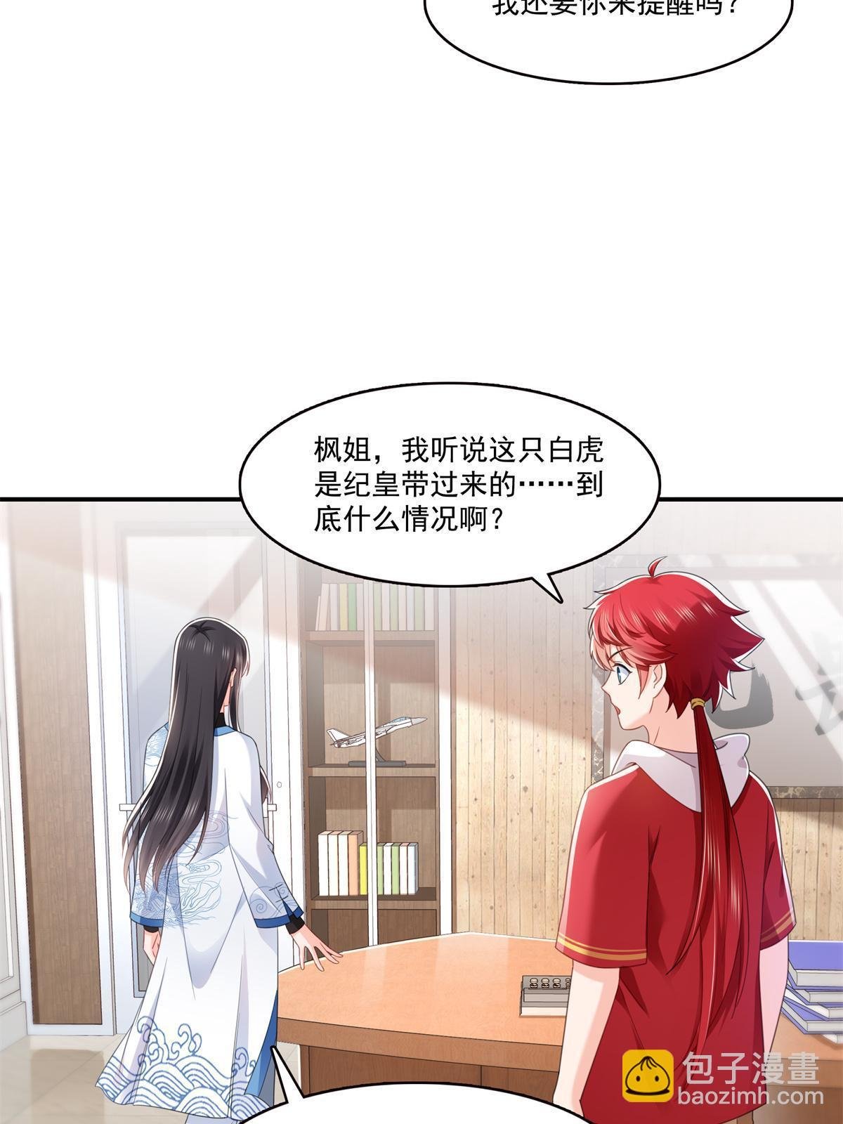 第278话 大白和小黑